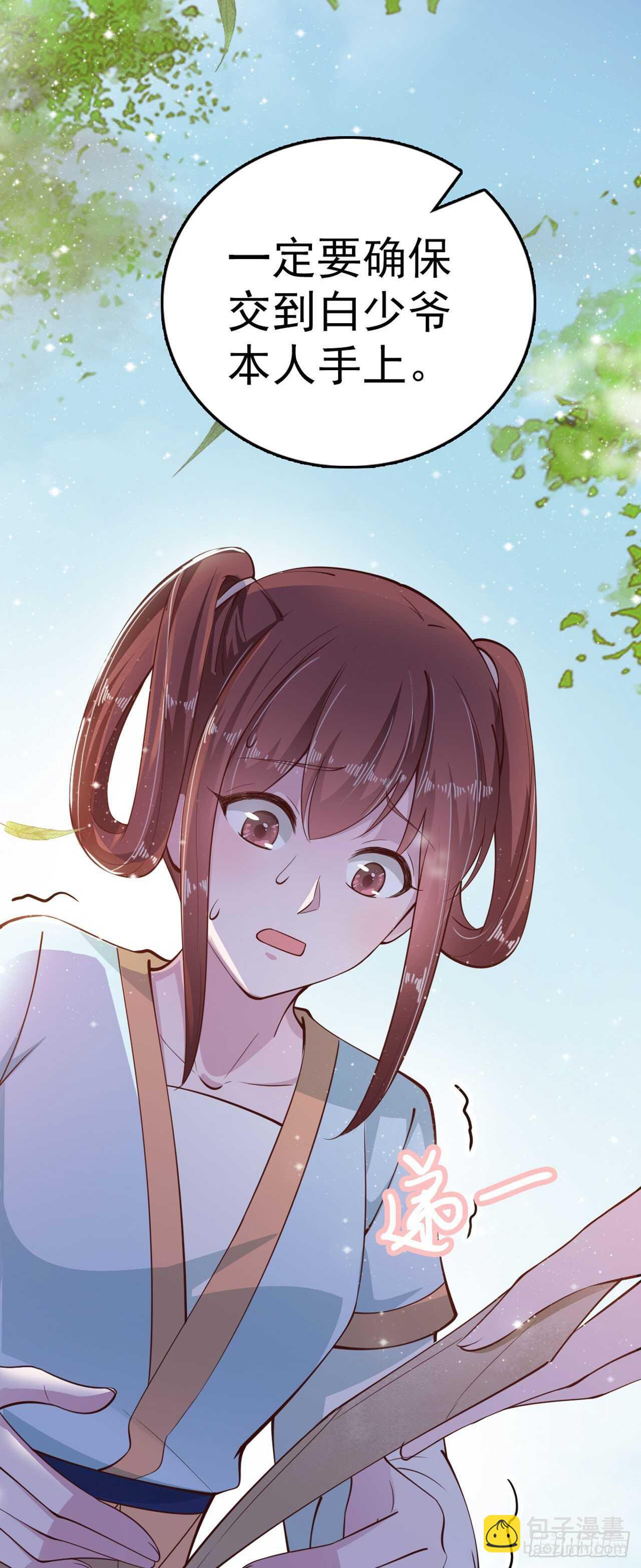 第26话 落水-第28话