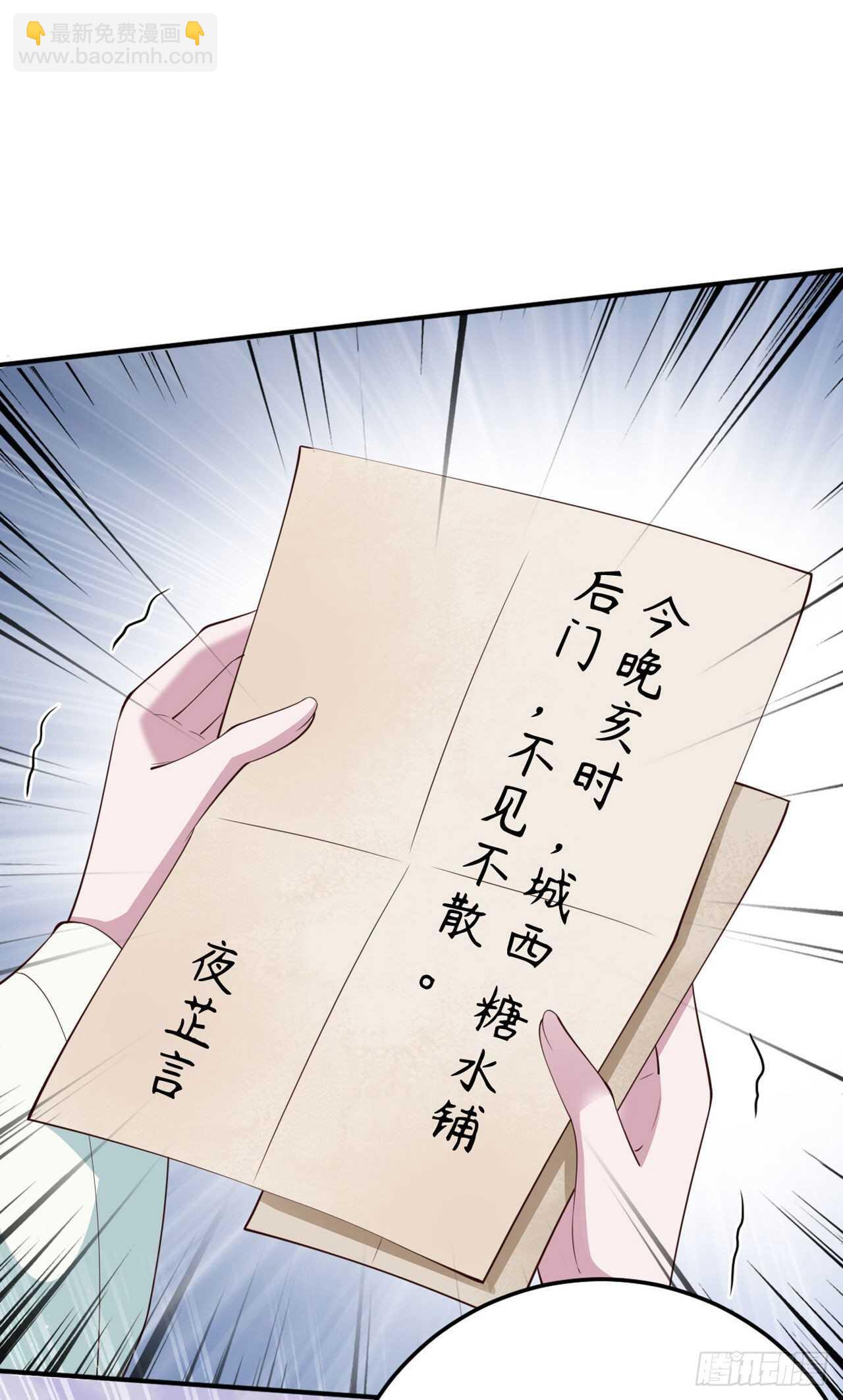 第26话 落水-第28话