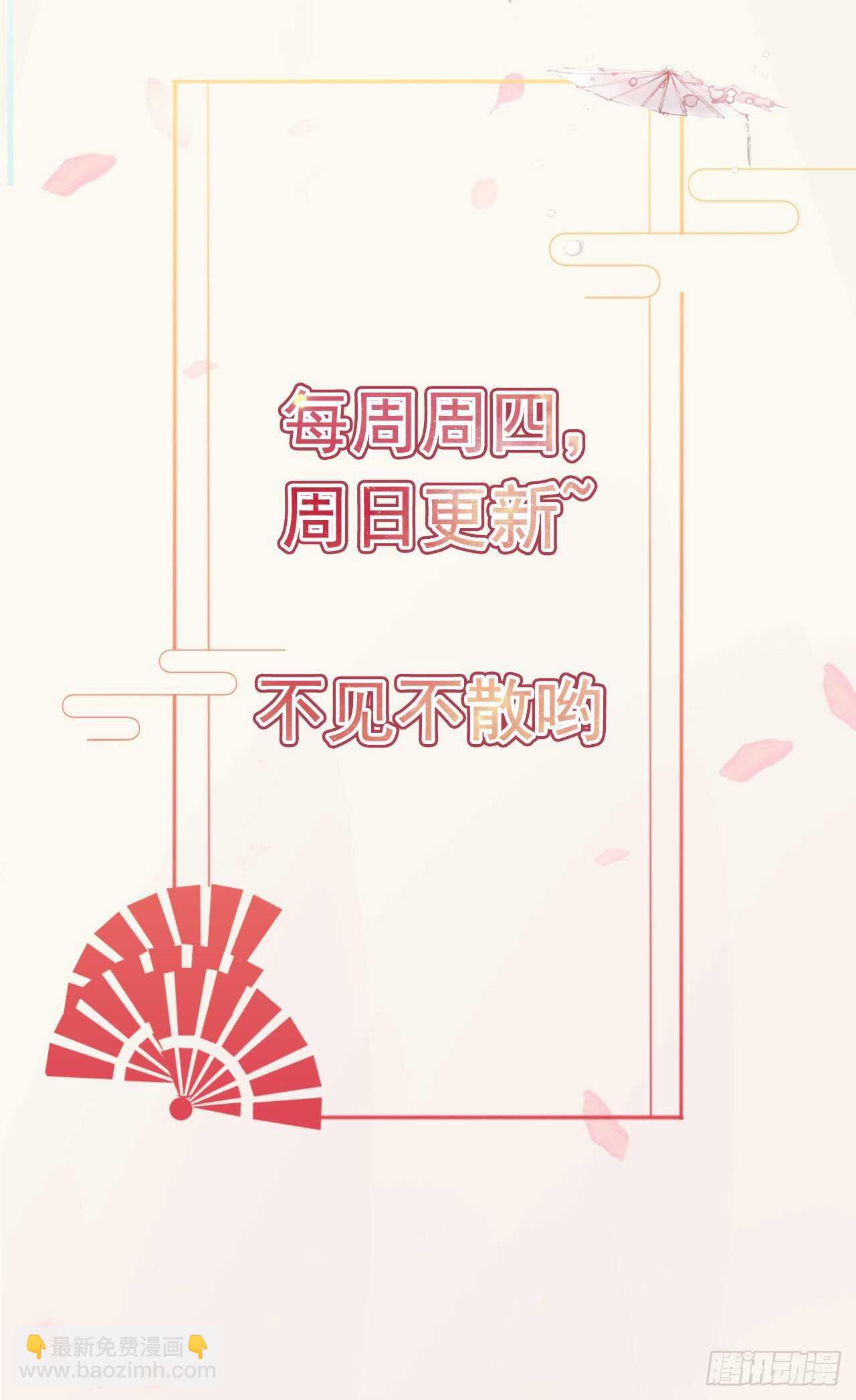 第26话 落水-第28话
