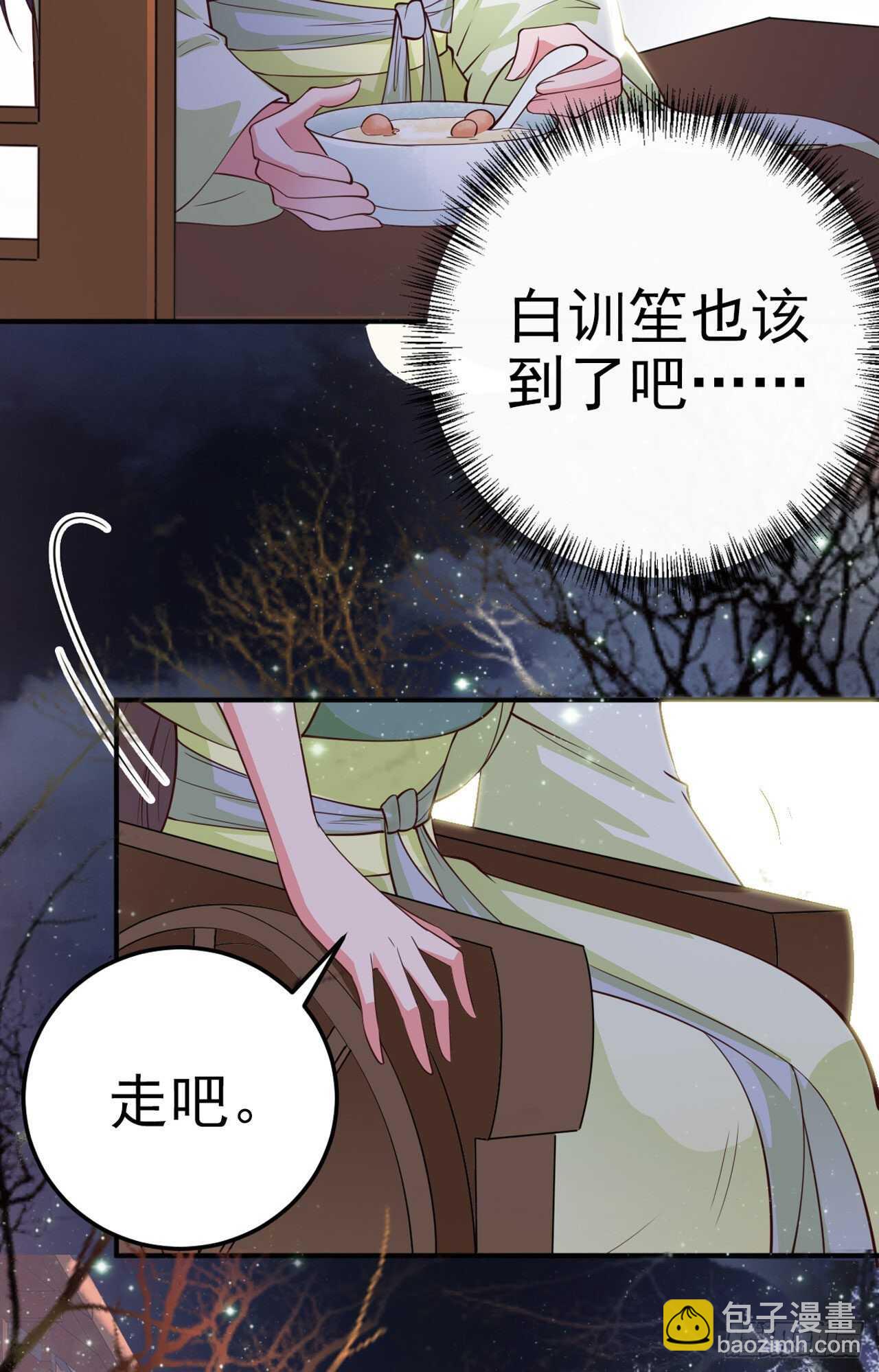第28话 遭遇暗杀-第30话
