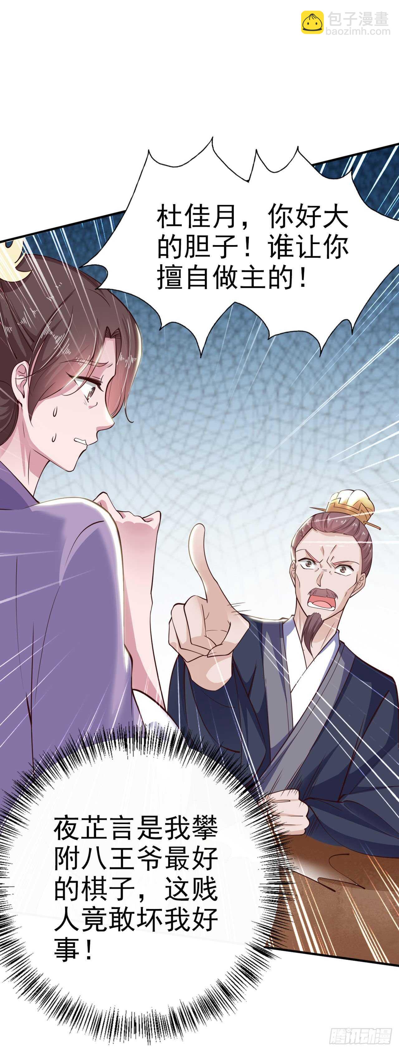 第28话 遭遇暗杀-第30话
