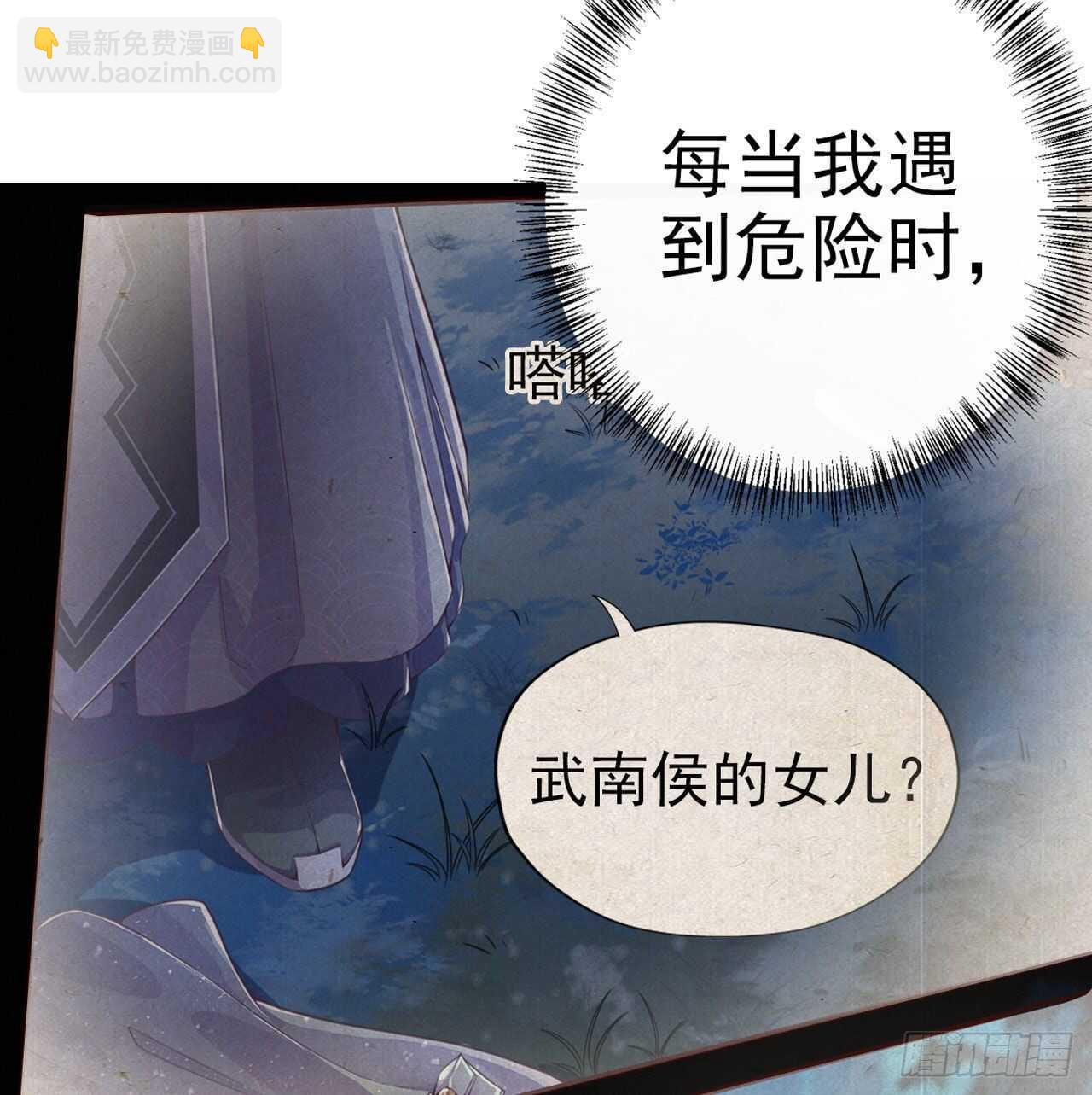 第28话 遭遇暗杀-第30话