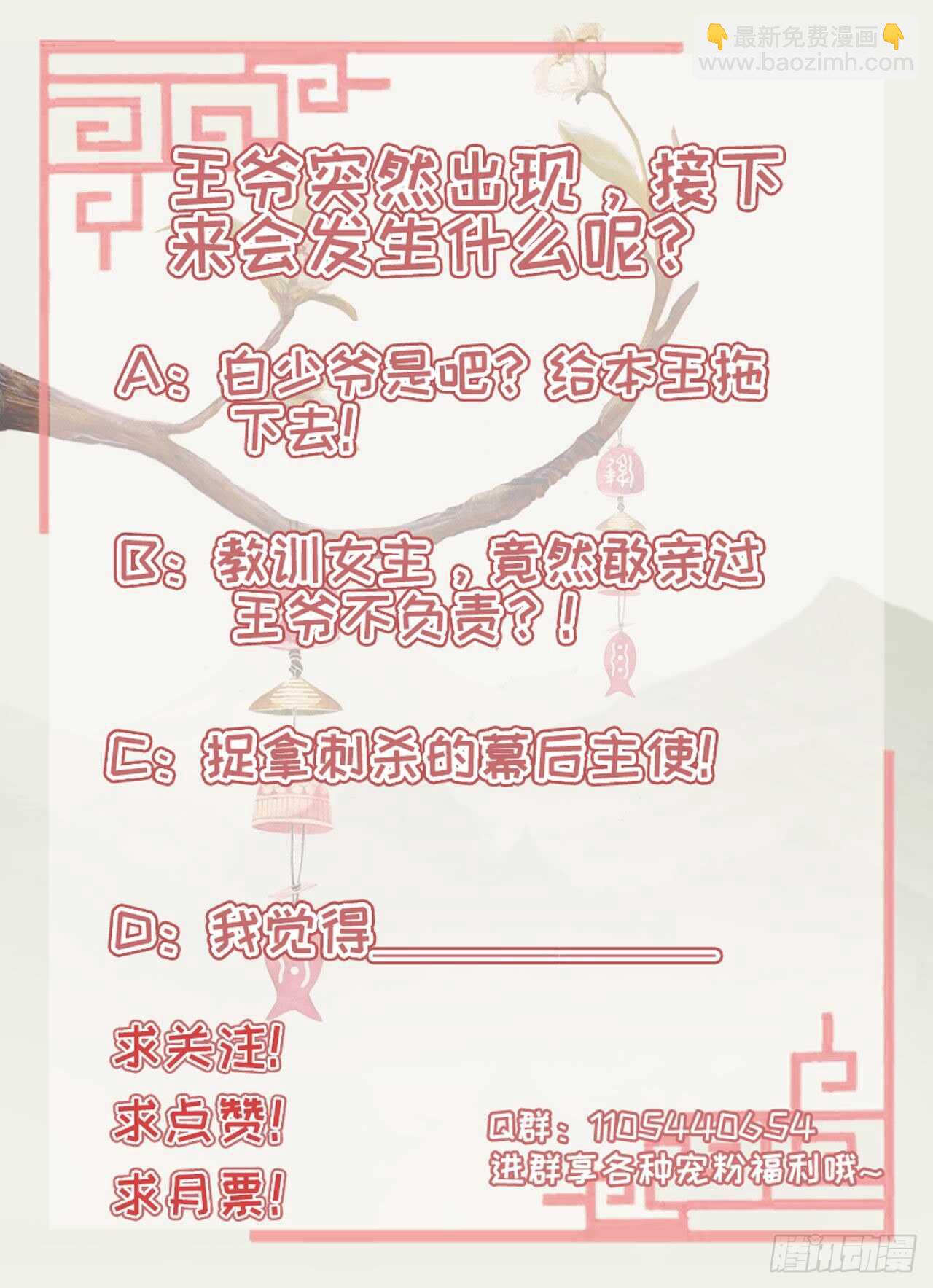 第28话 遭遇暗杀-第30话
