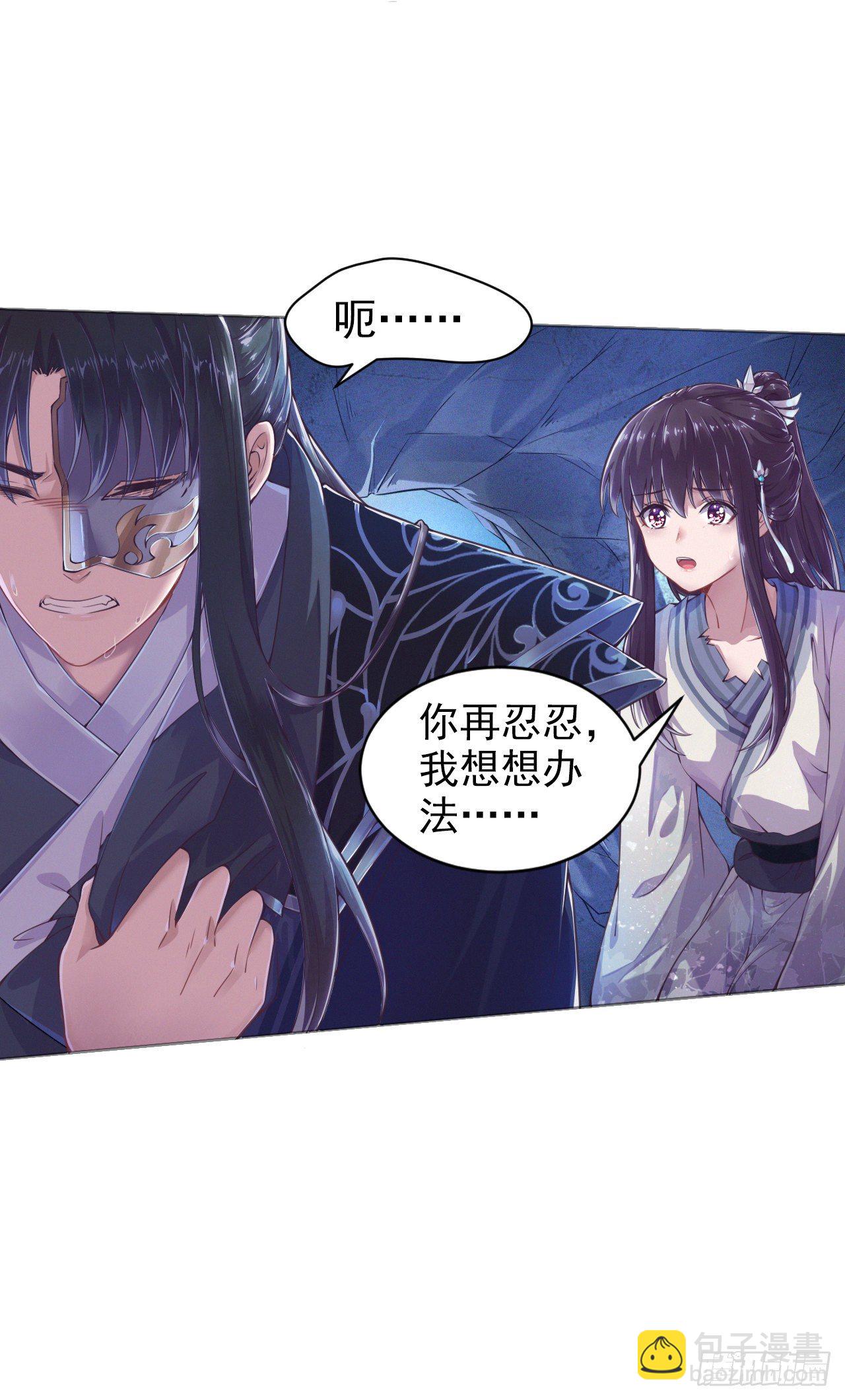 第2话 特殊技能-第4话