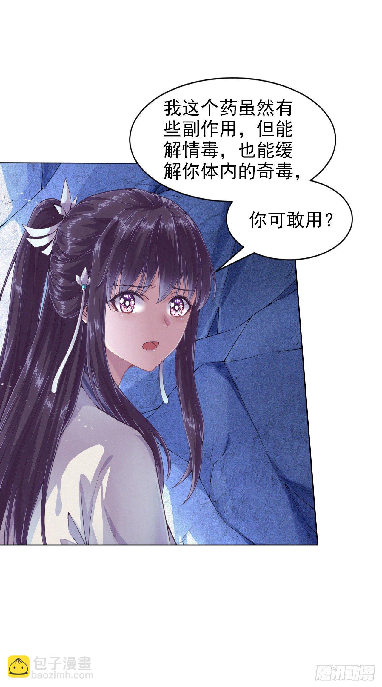 第2话 特殊技能-第4话