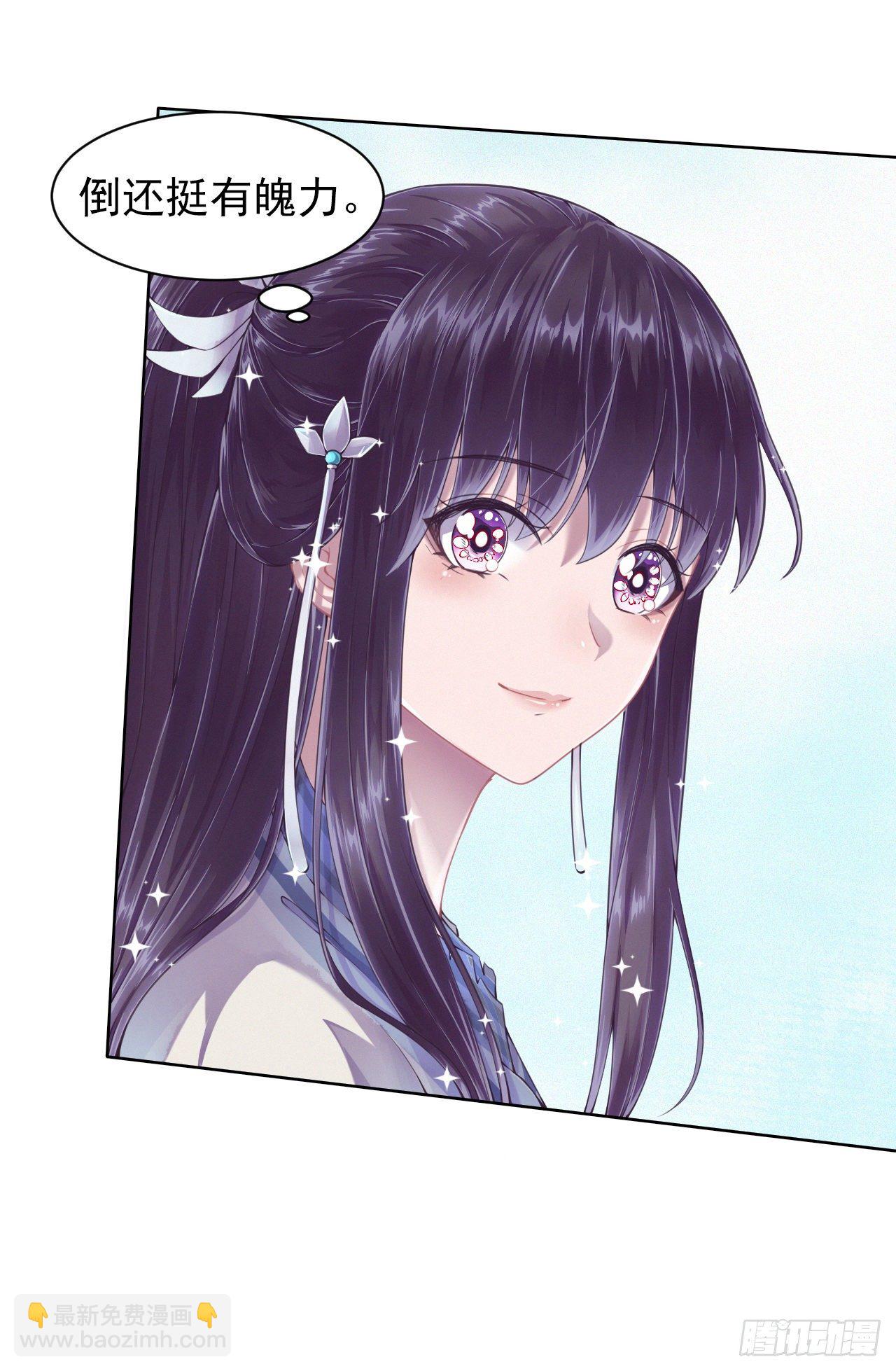 第2话 特殊技能-第4话