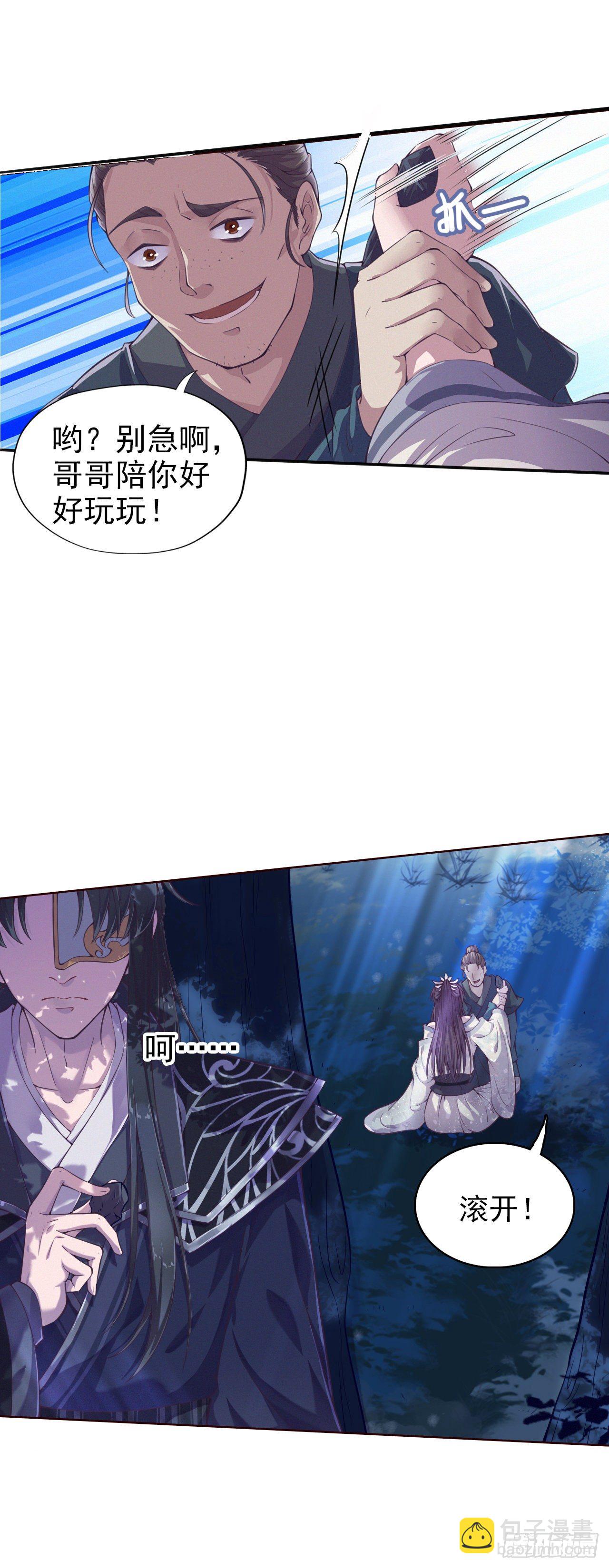 第2话 特殊技能-第4话