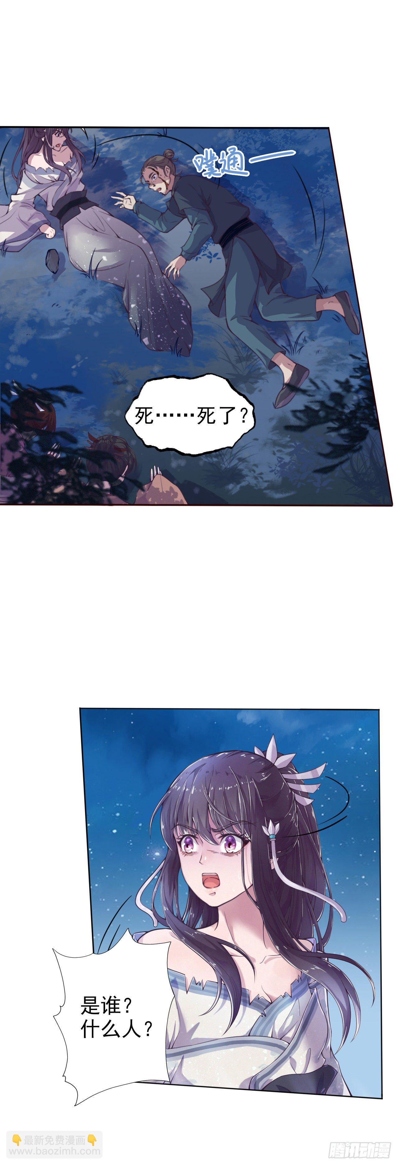 第2话 特殊技能-第4话