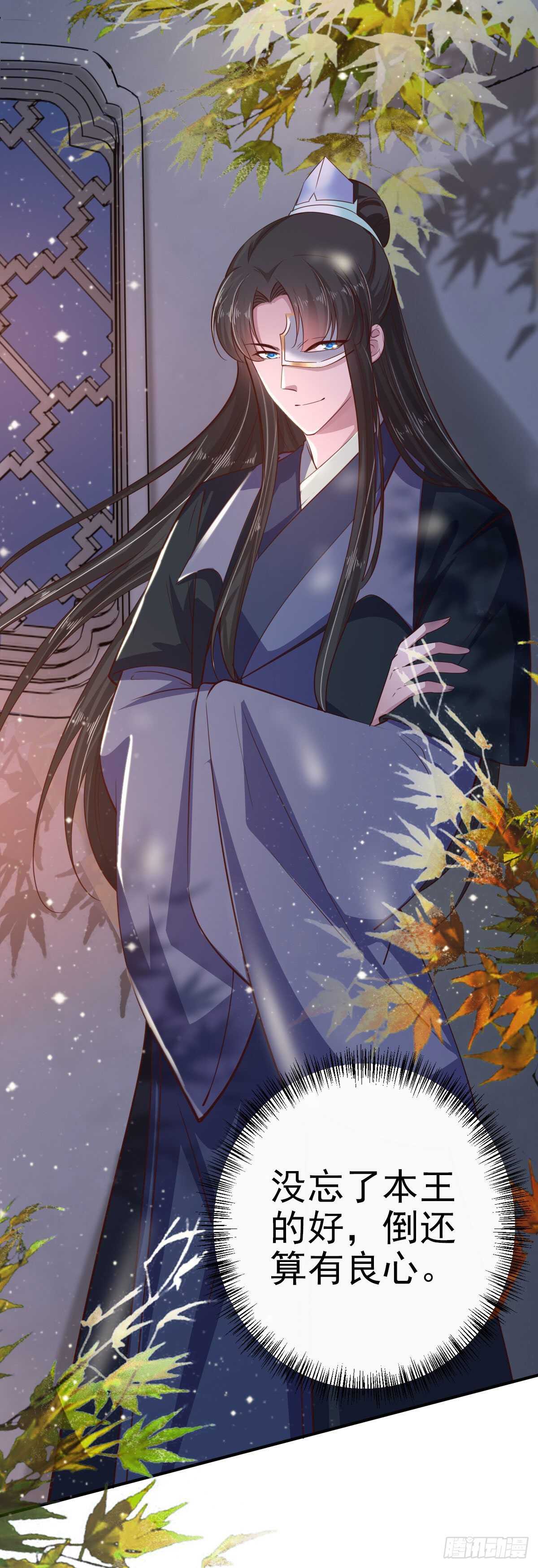 第30话 平白受冤-第32话