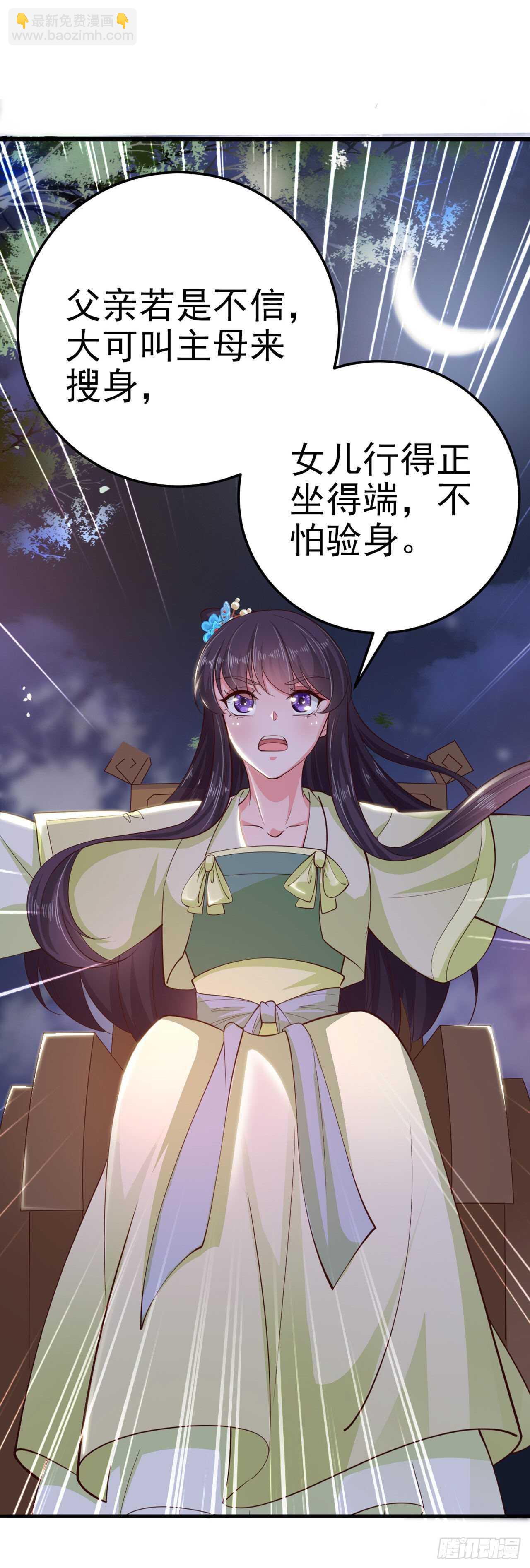 第30话 平白受冤-第32话