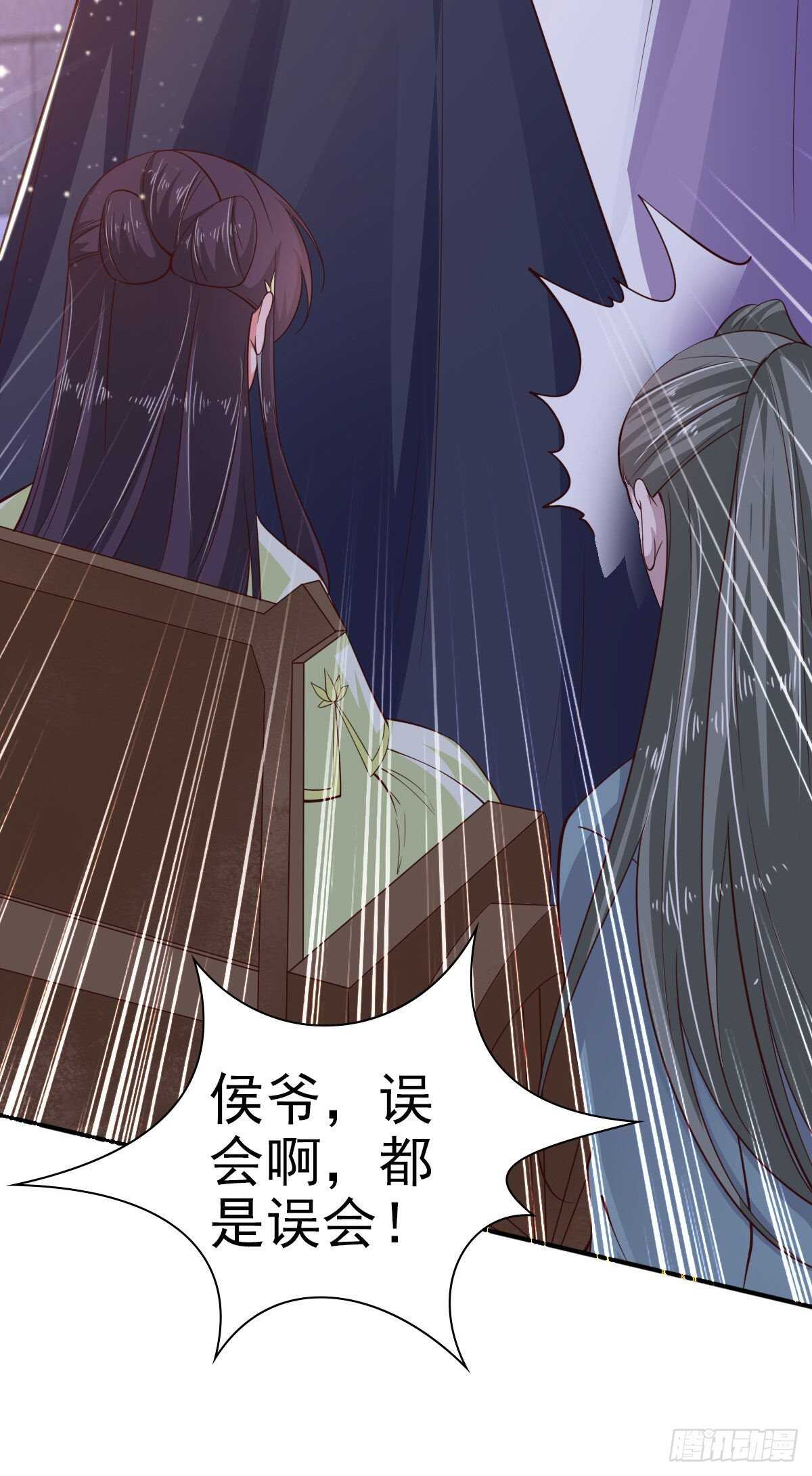 第30话 平白受冤-第32话