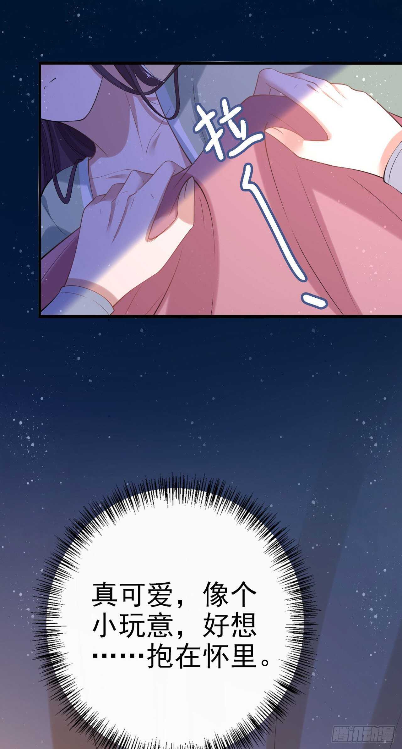 第32话 账本-第34话