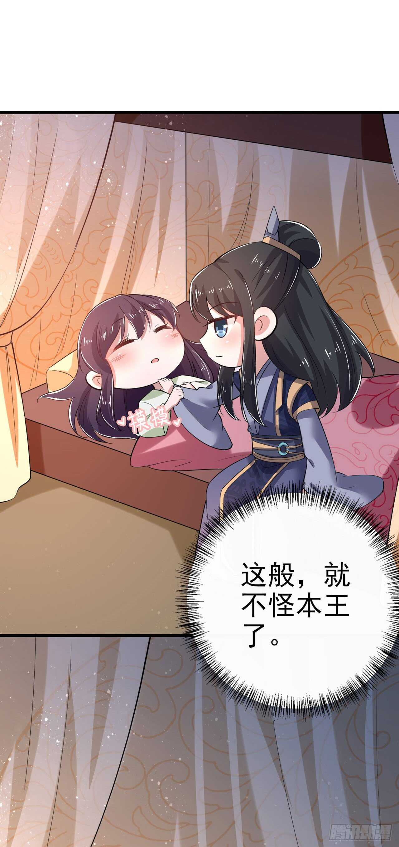第32话 账本-第34话