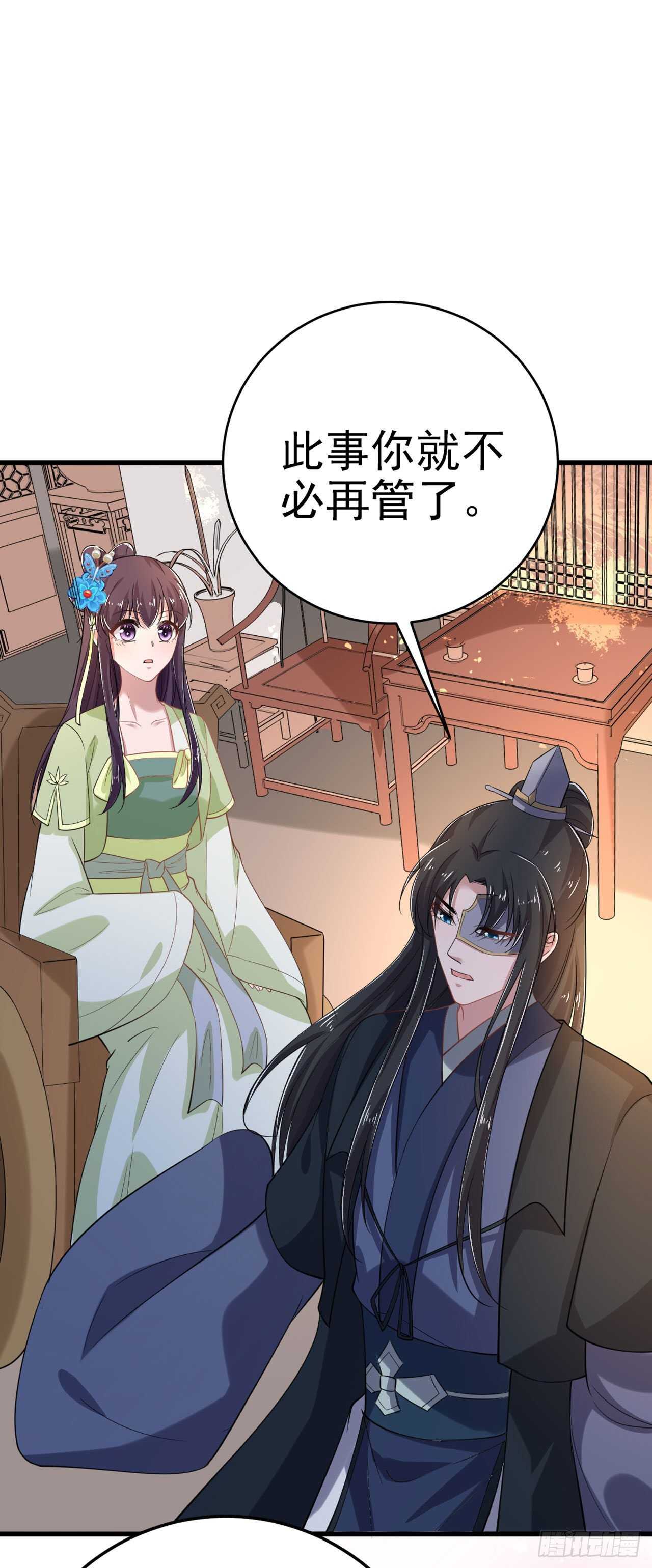 第32话 账本-第34话