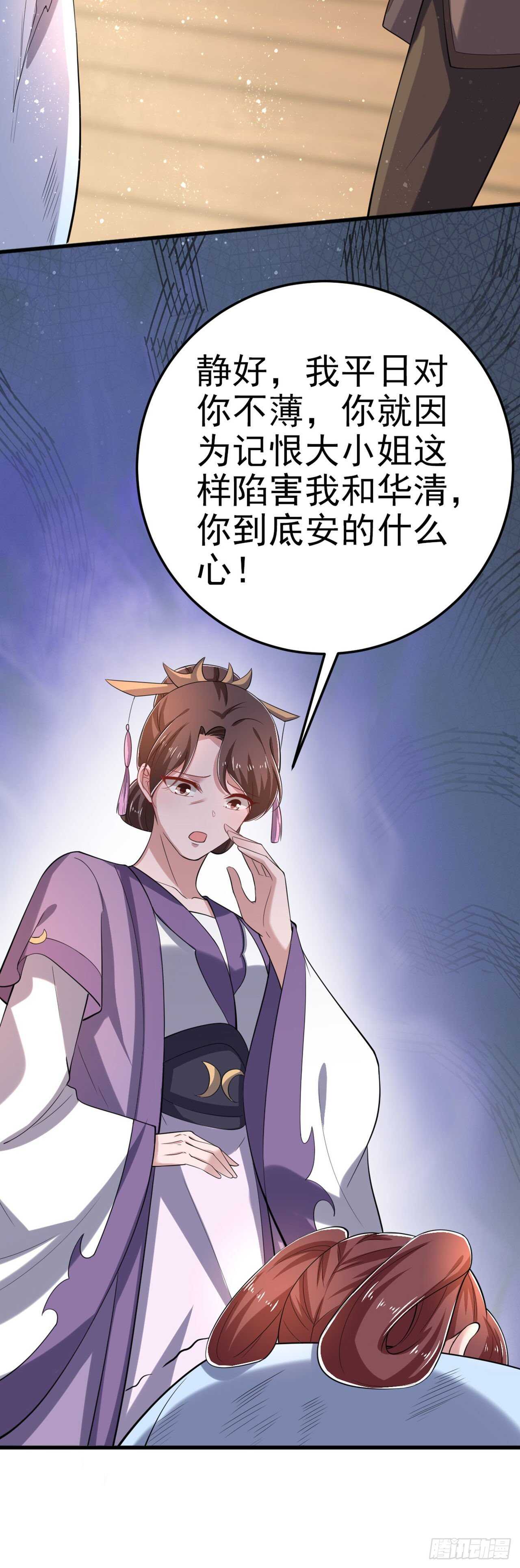 第32话 账本-第34话