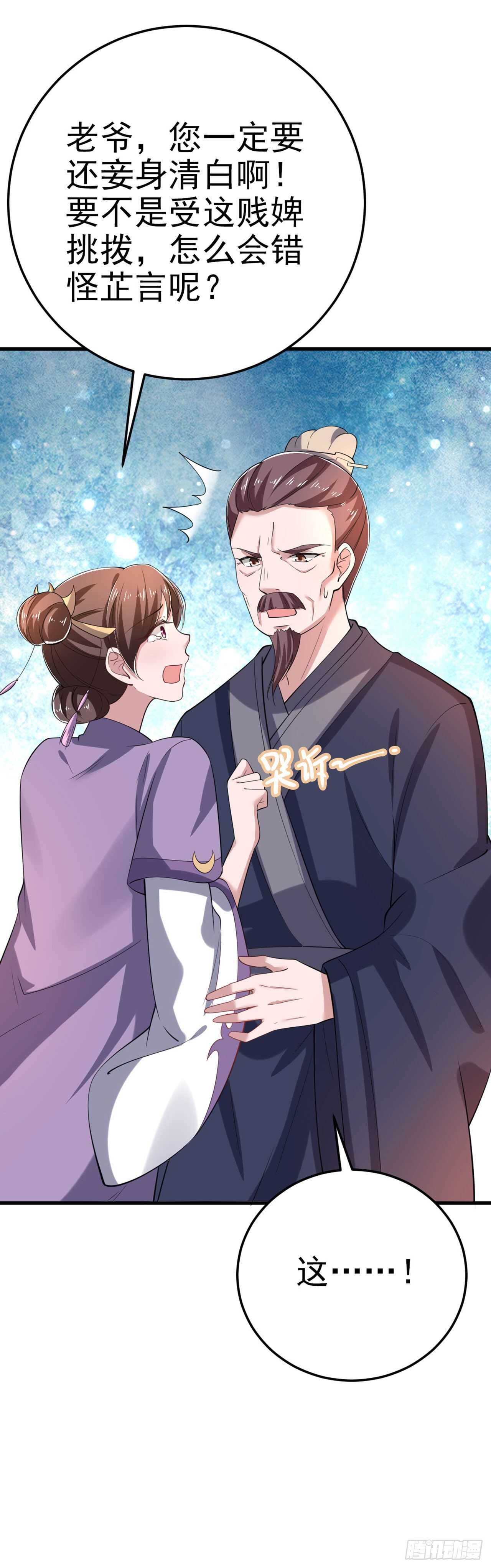 第32话 账本-第34话