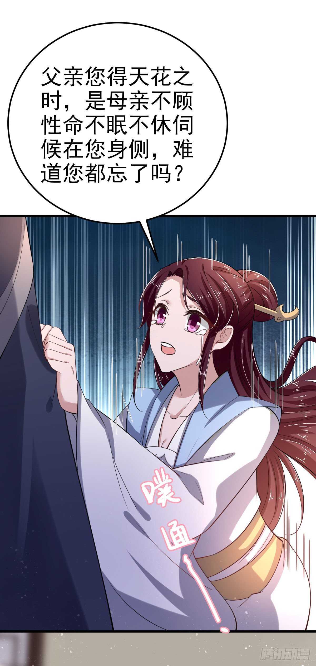 第32话 账本-第34话
