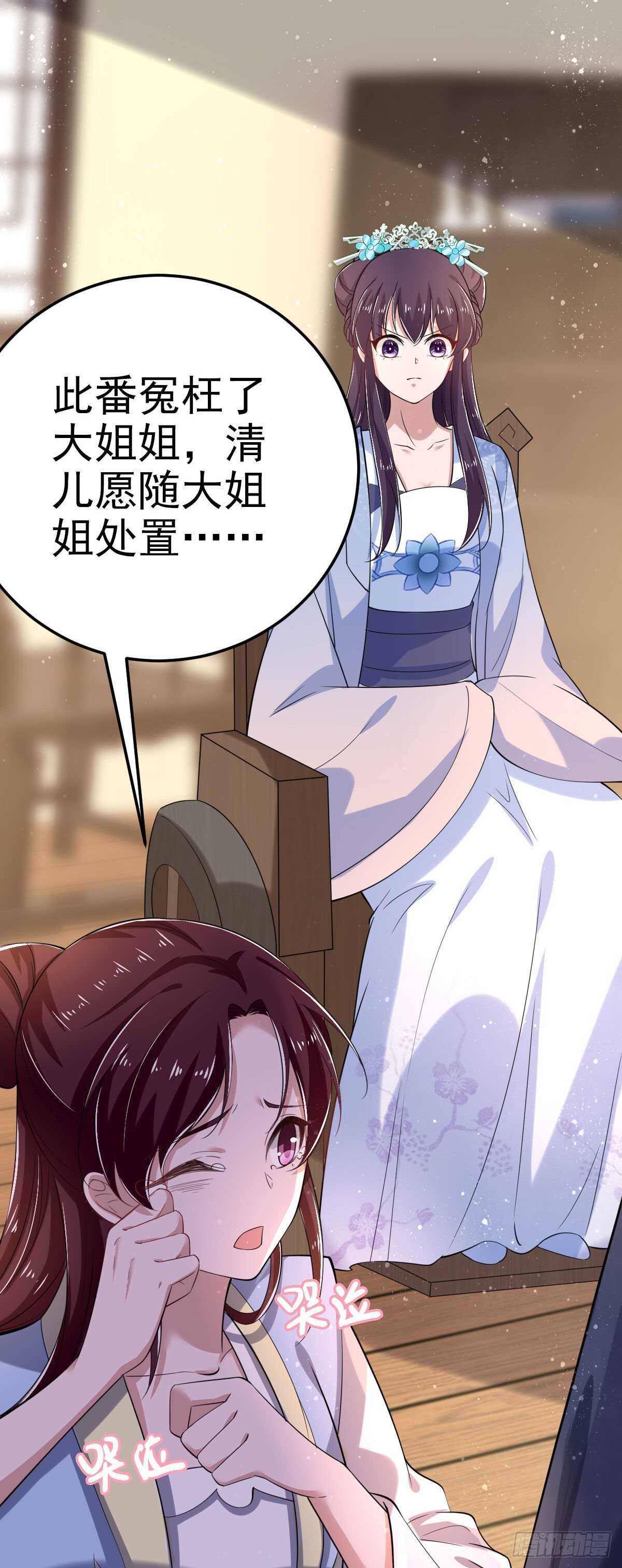 第32话 账本-第34话