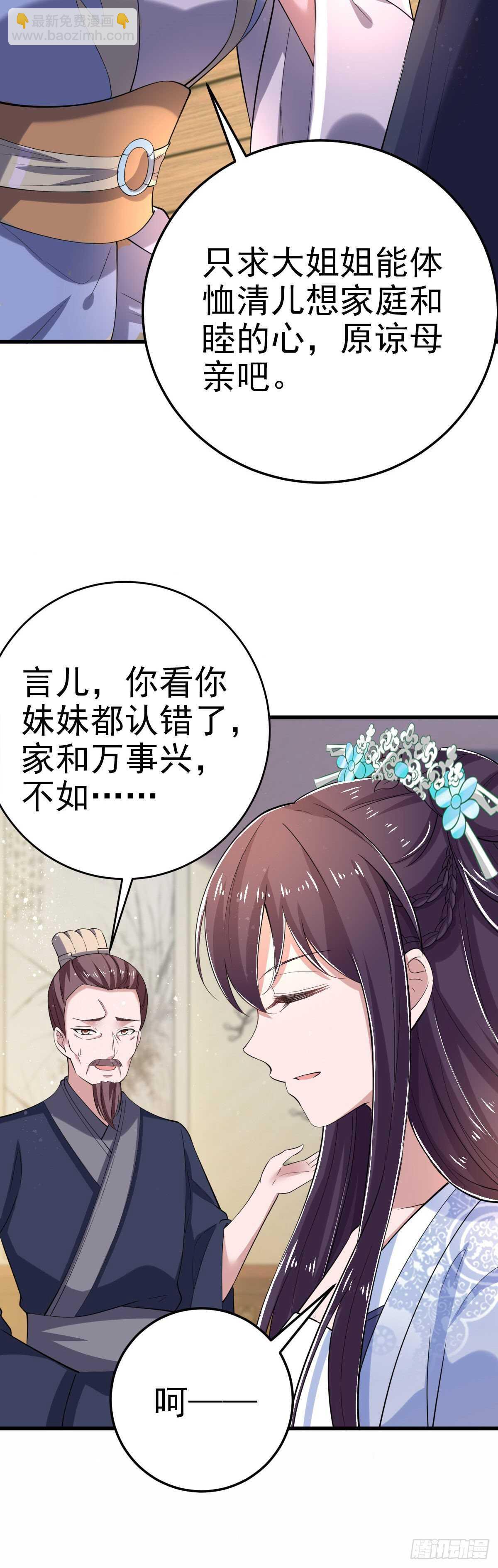 第32话 账本-第34话