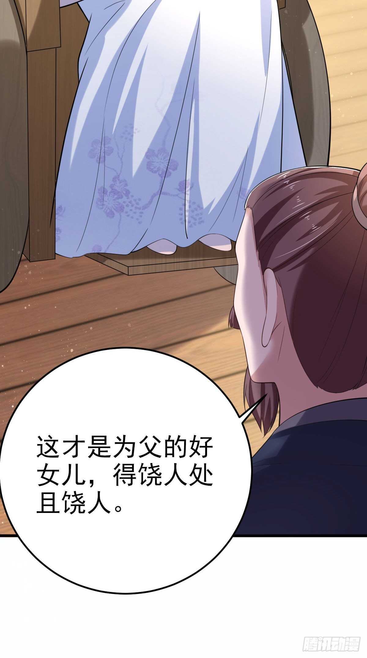 第32话 账本-第34话