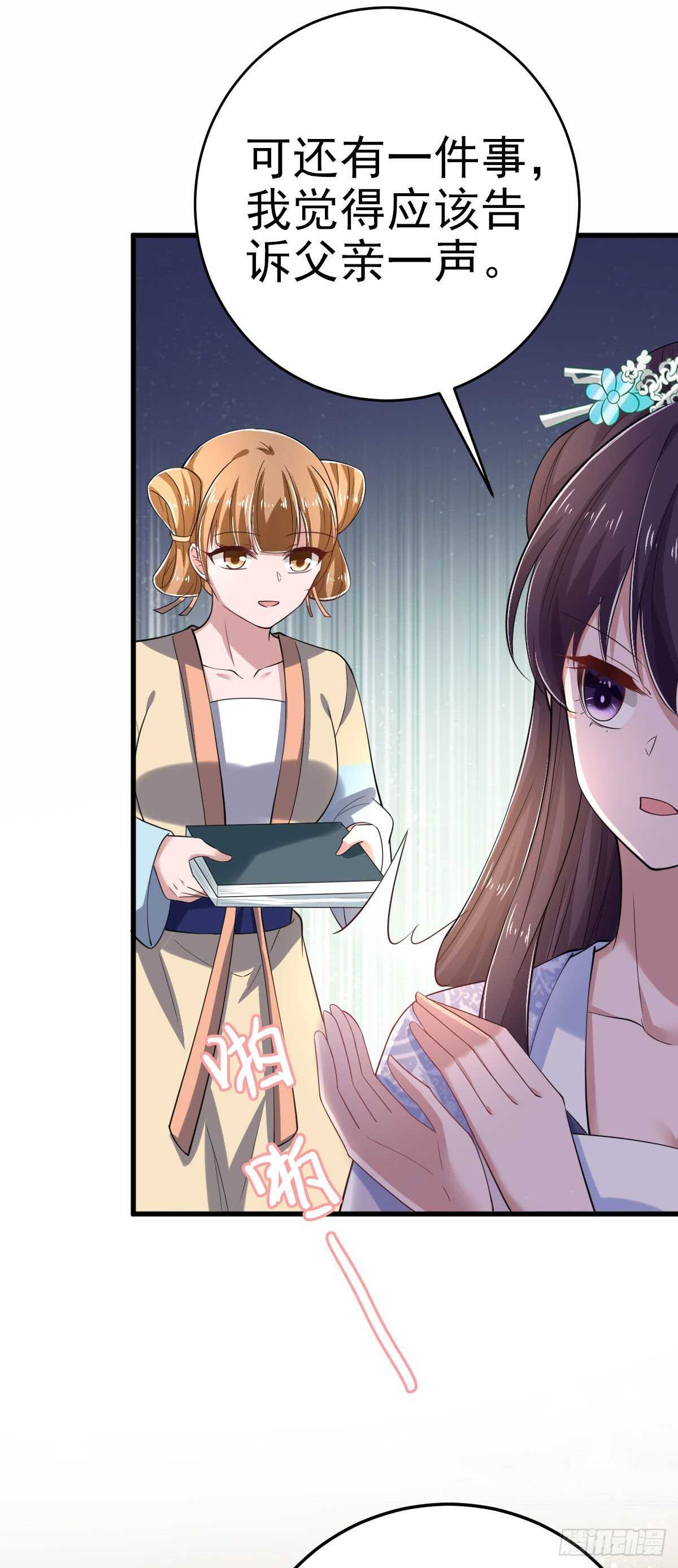 第32话 账本-第34话