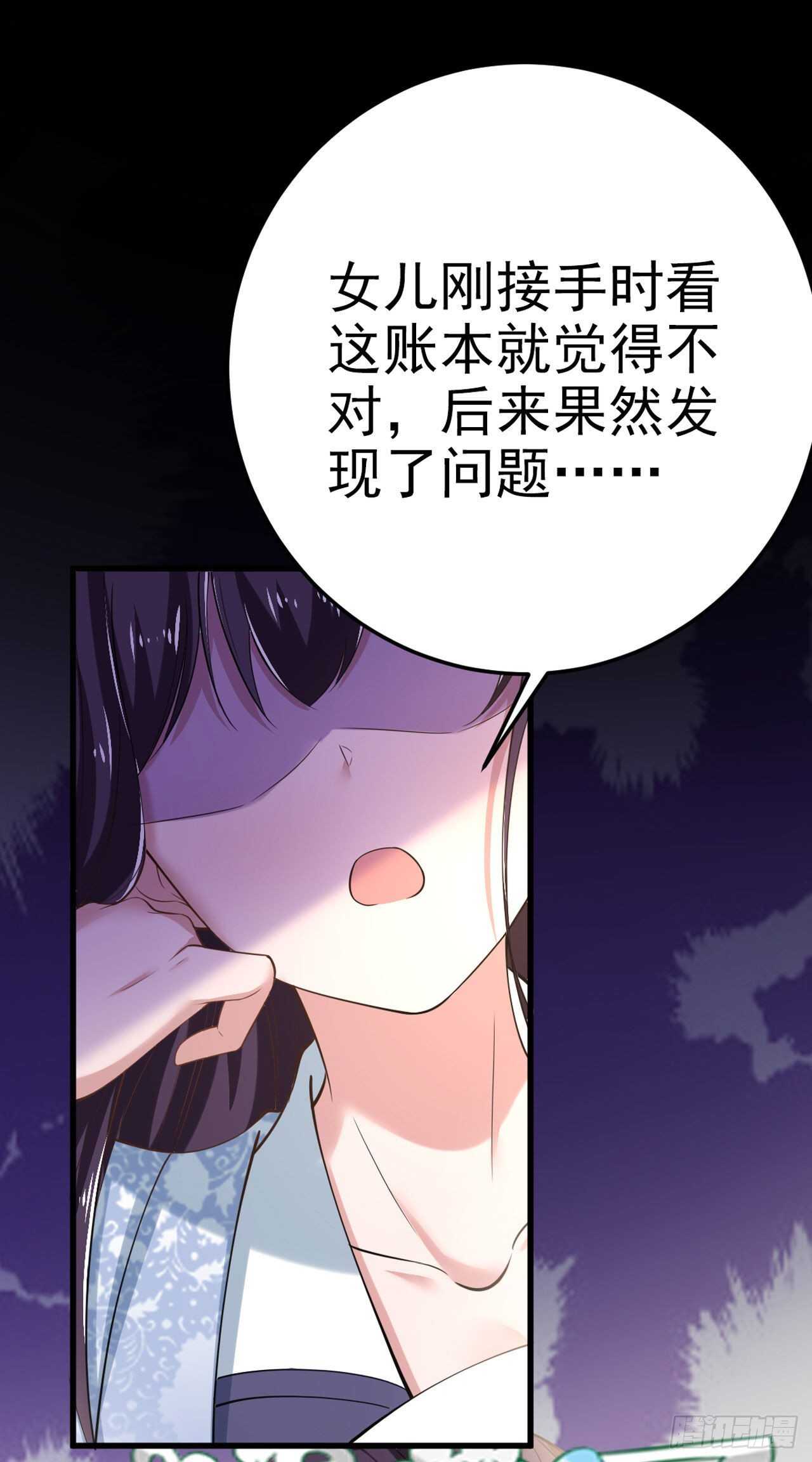 第32话 账本-第34话