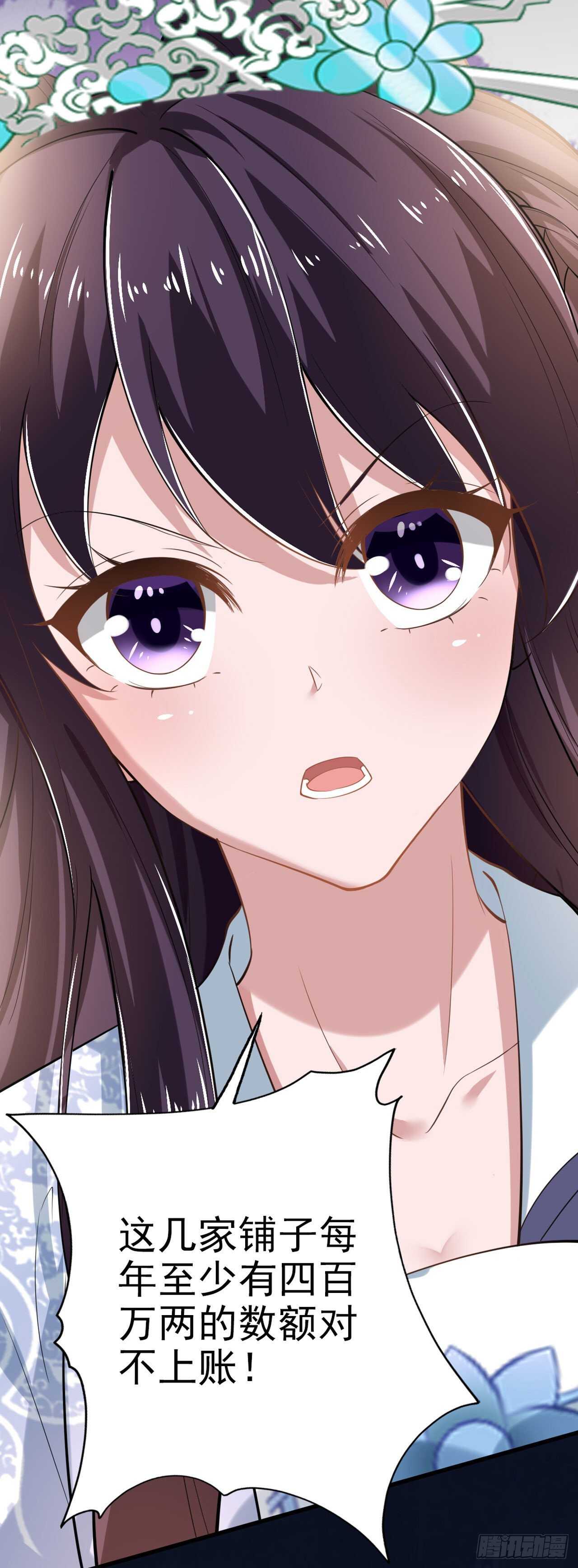 第32话 账本-第34话