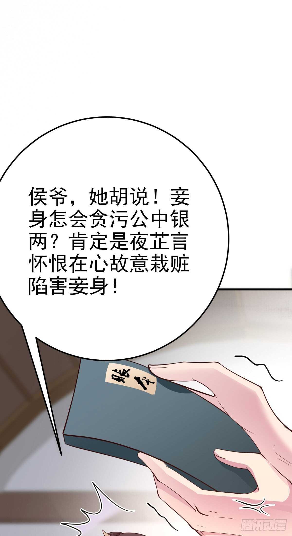 第32话 账本-第34话