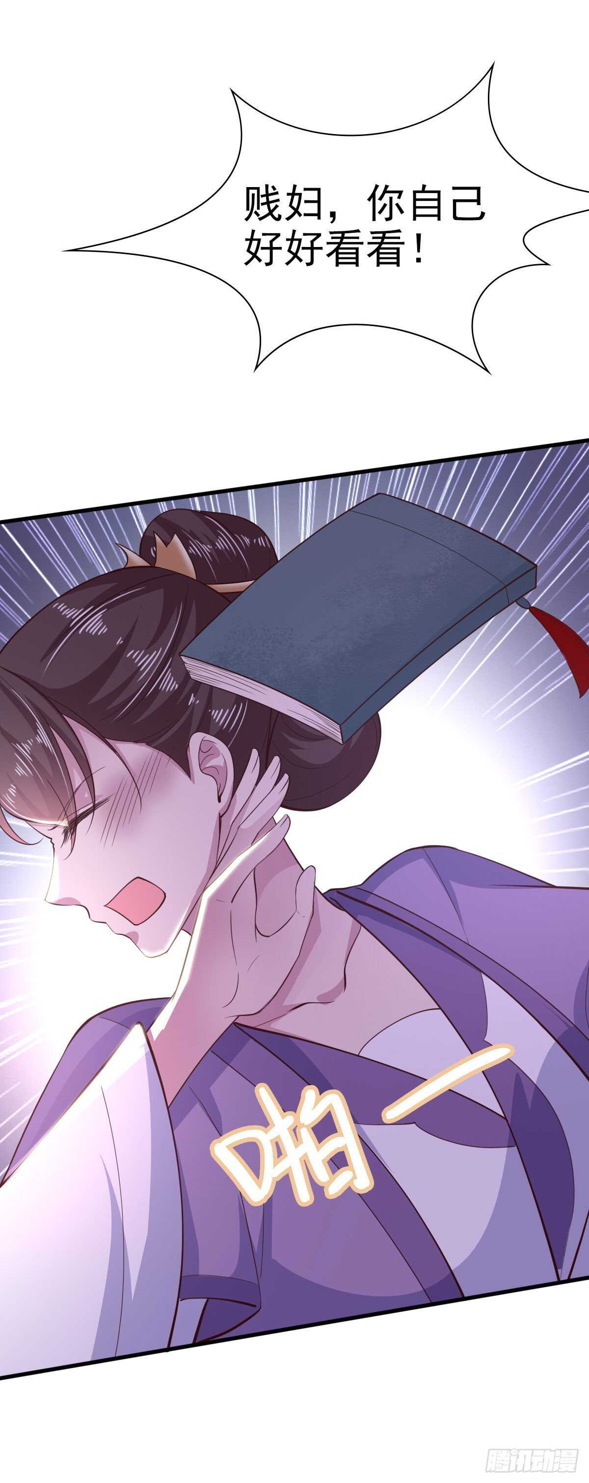 第32话 账本-第34话