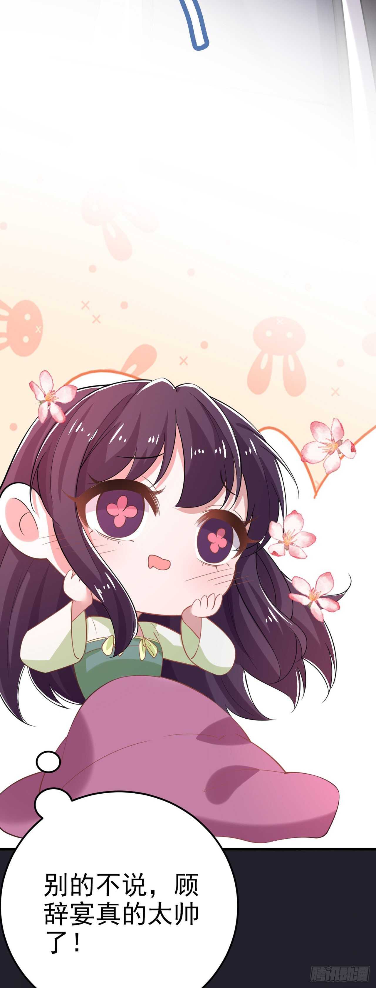 第32话 账本-第34话