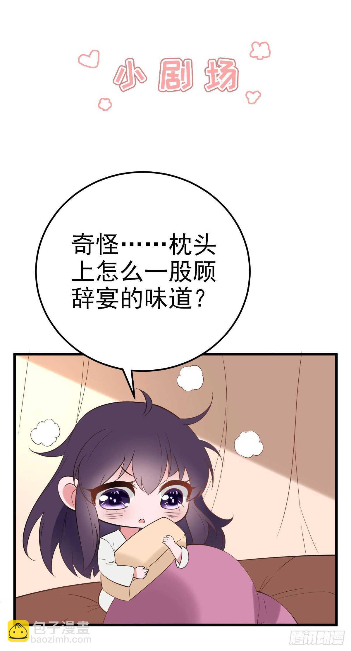 第32话 账本-第34话