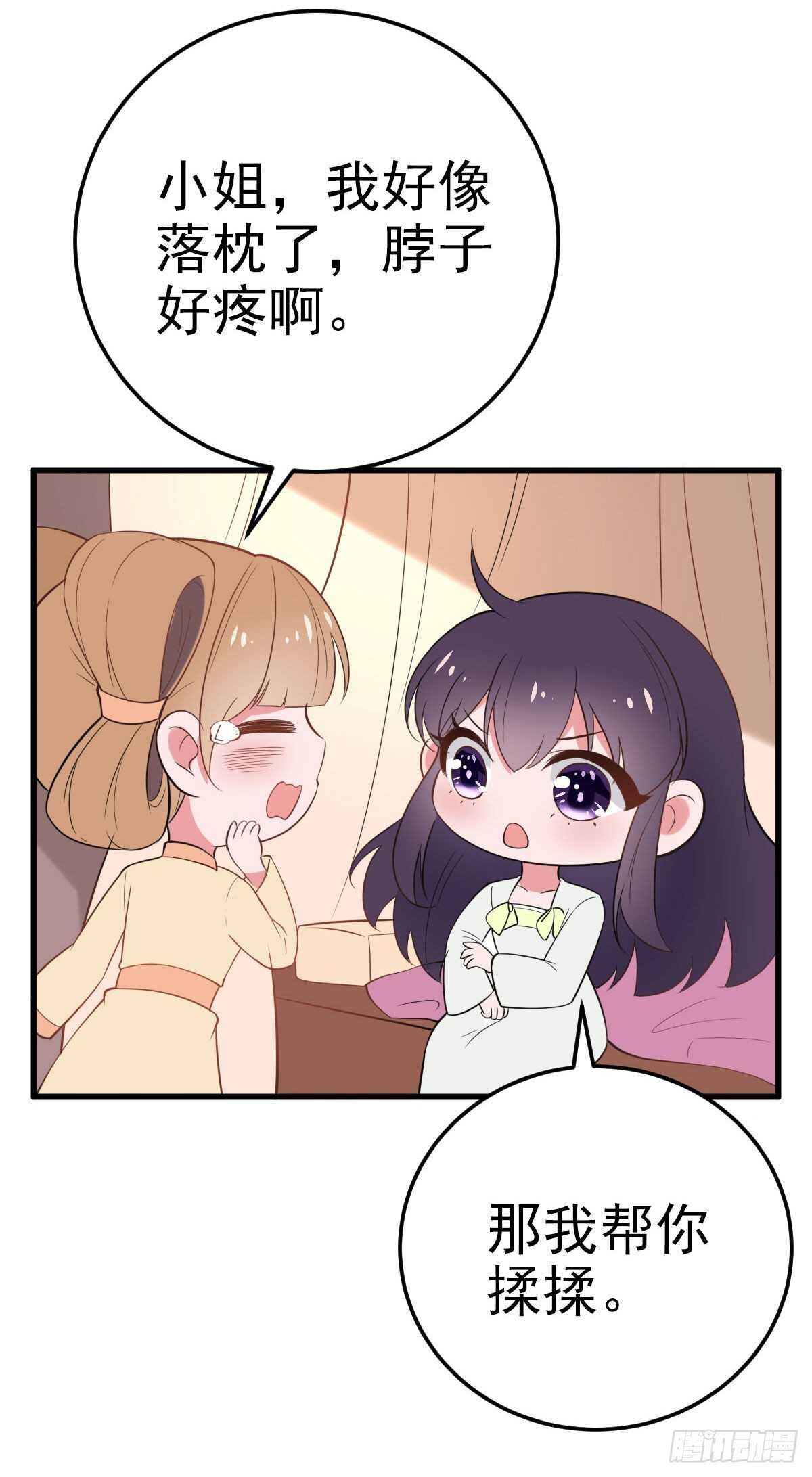 第32话 账本-第34话