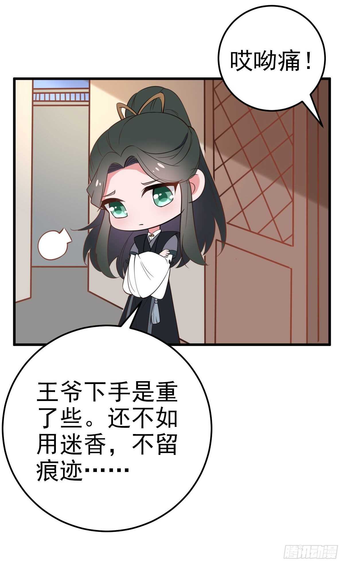 第32话 账本-第34话