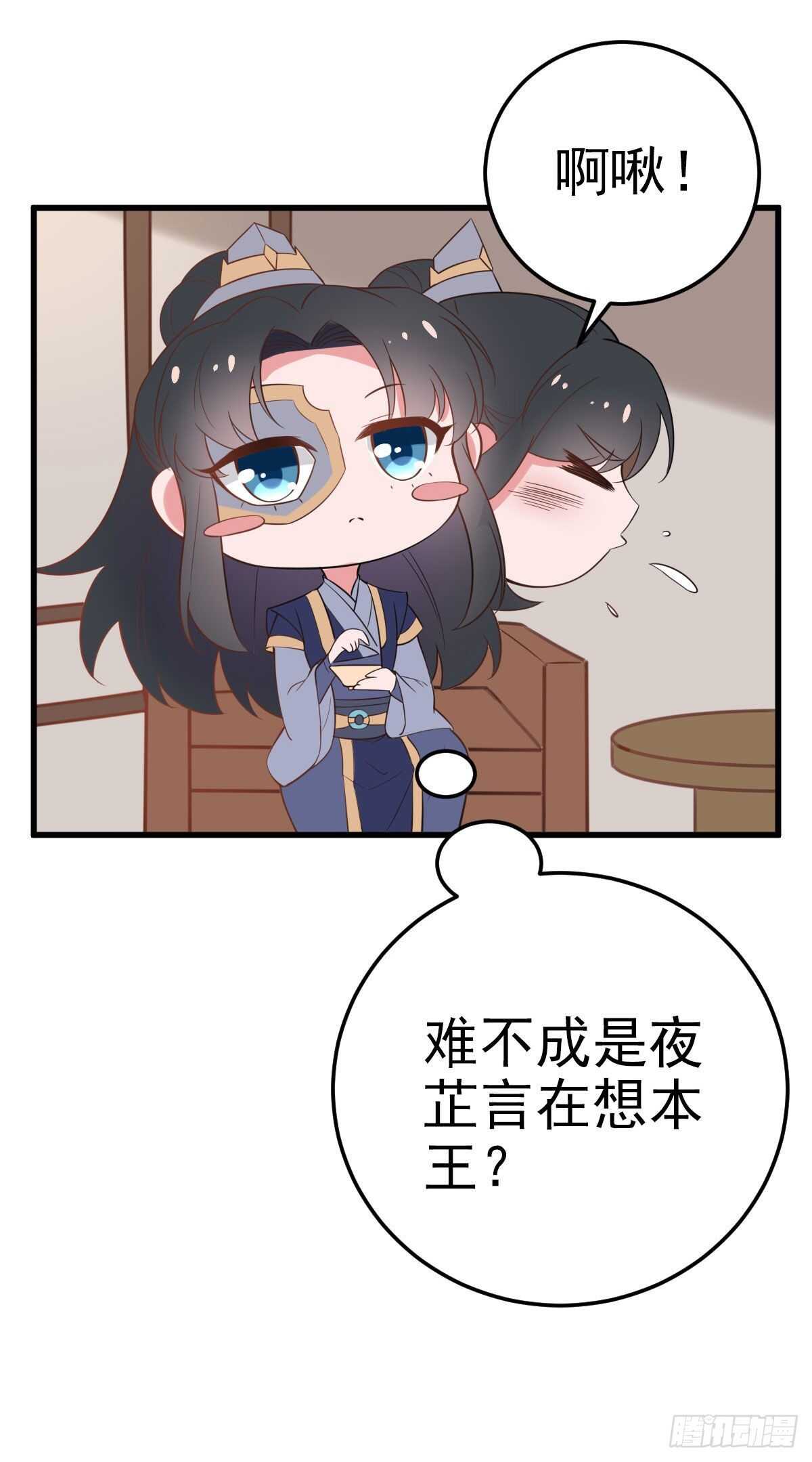 第32话 账本-第34话