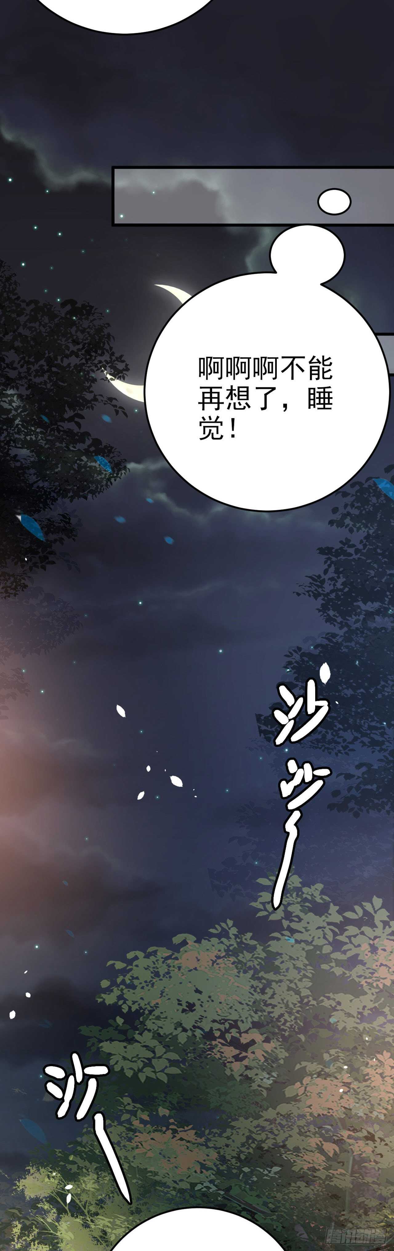 第32话 账本-第34话