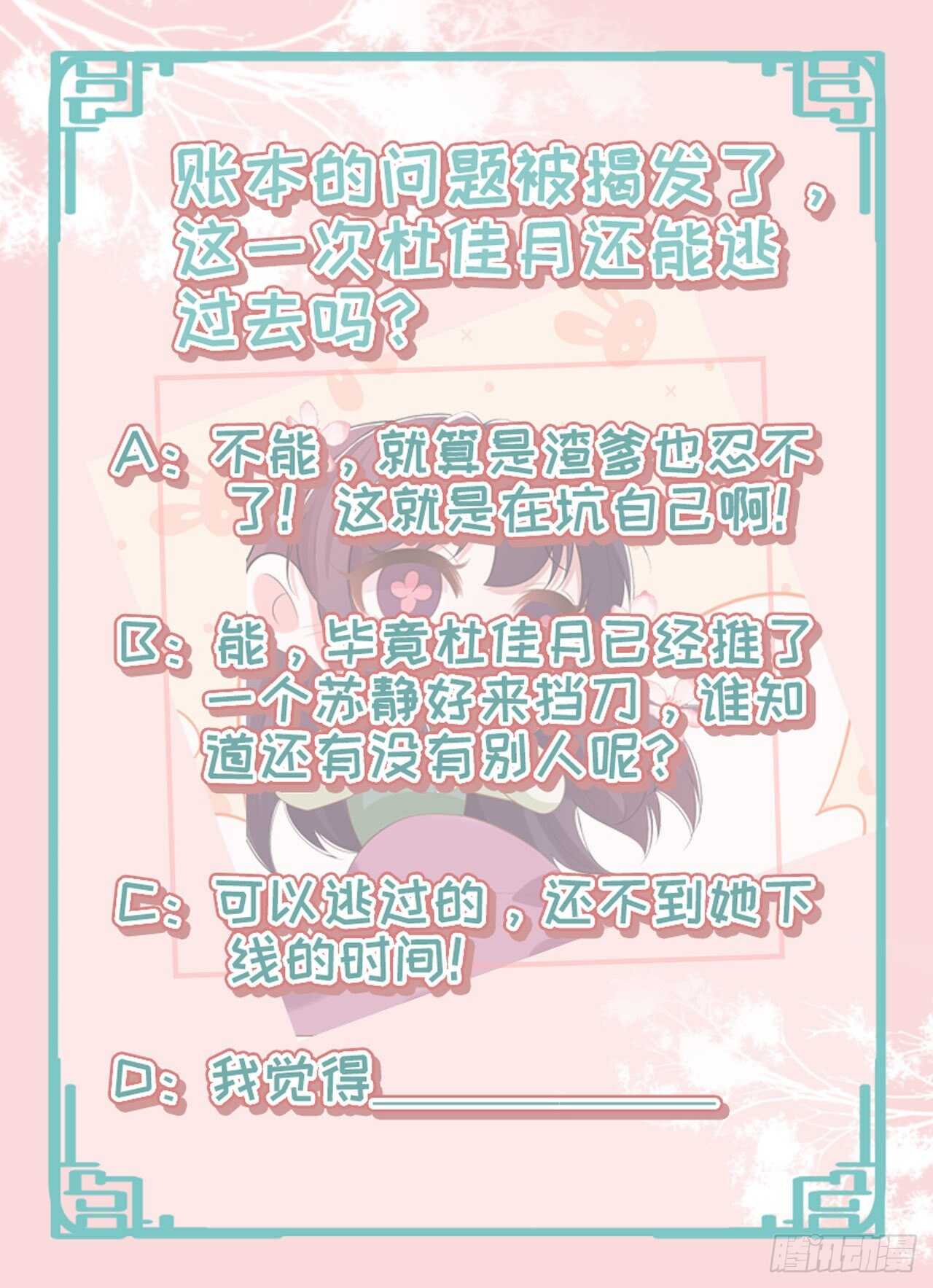 第32话 账本-第34话