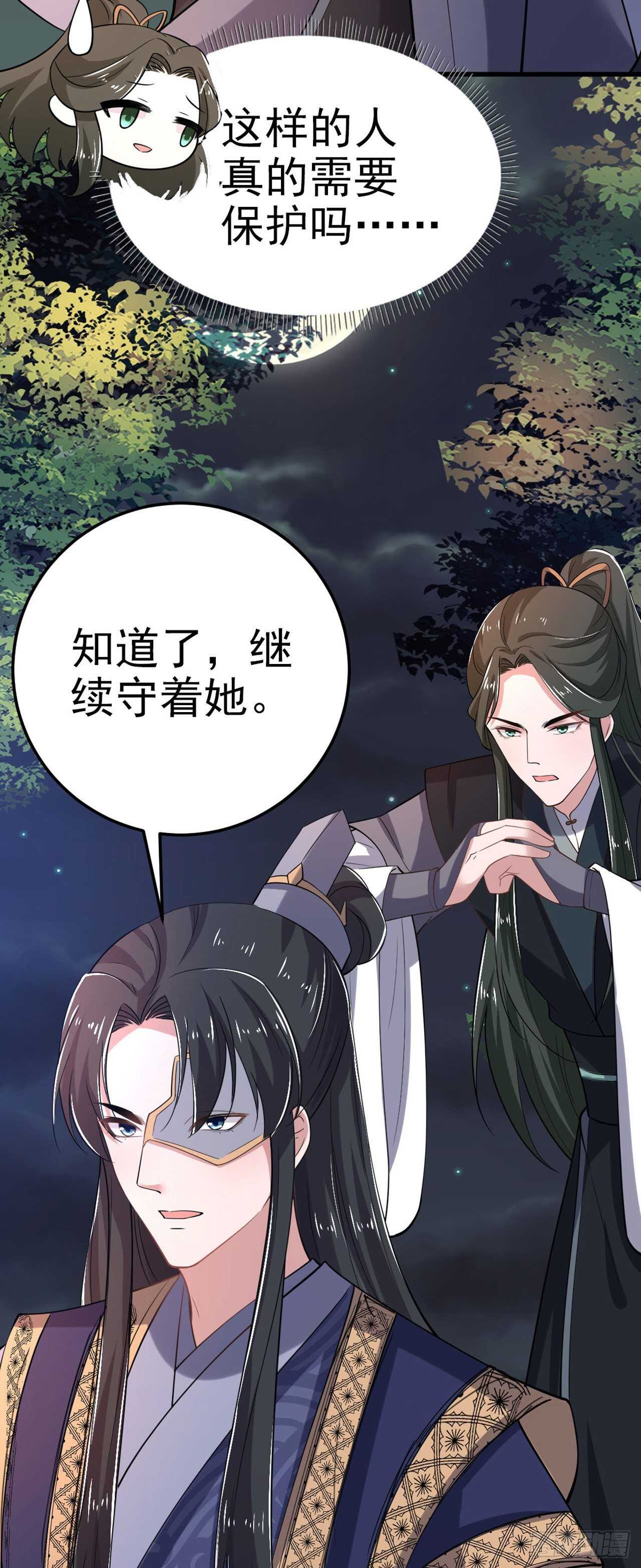 第32话 账本-第34话