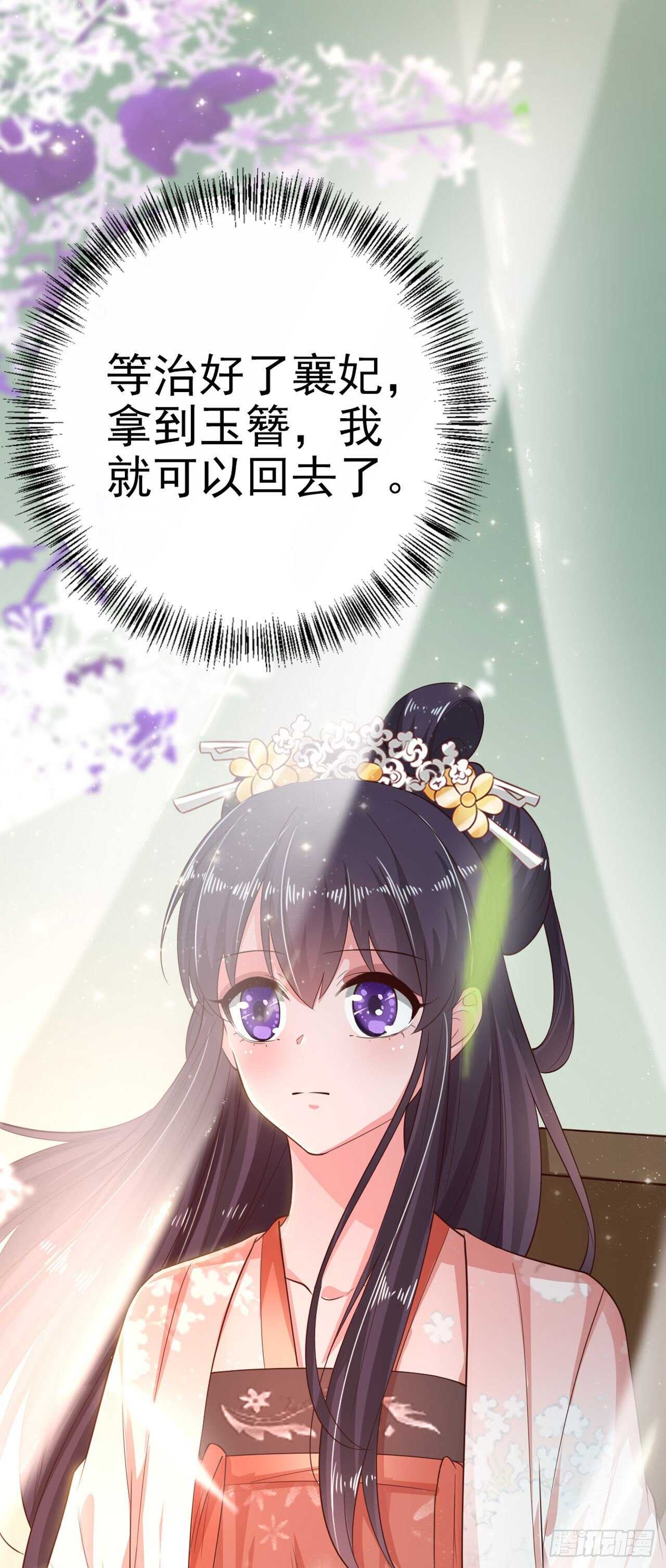 第34话 进宫-第36话