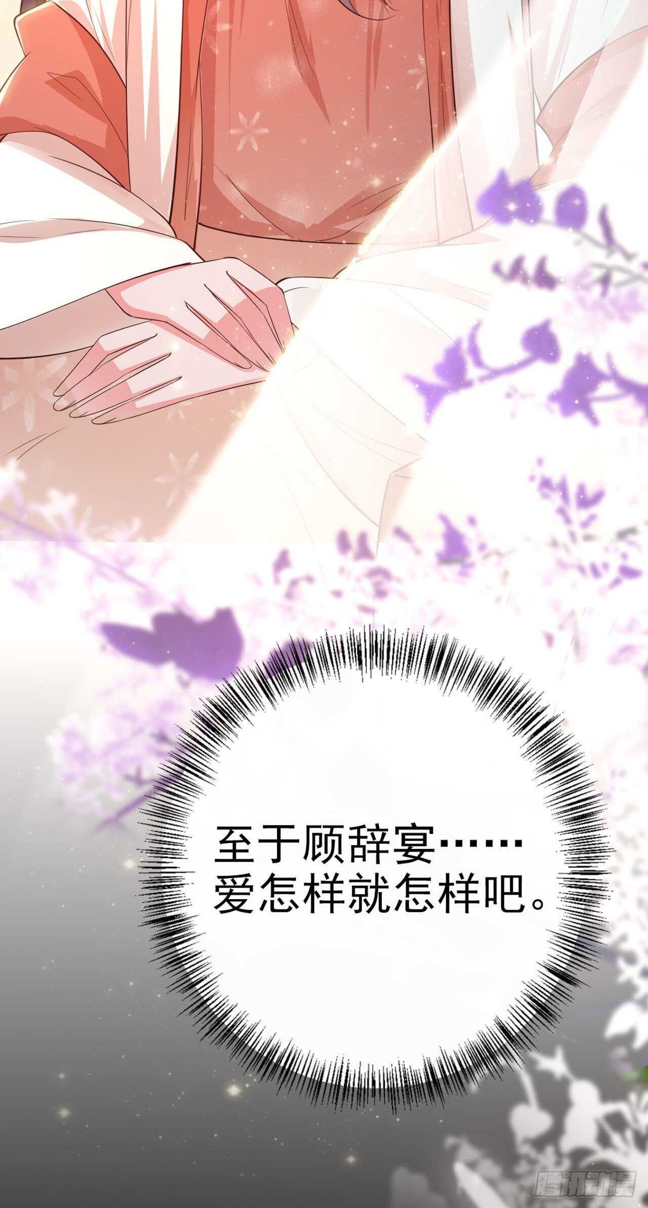 第34话 进宫-第36话