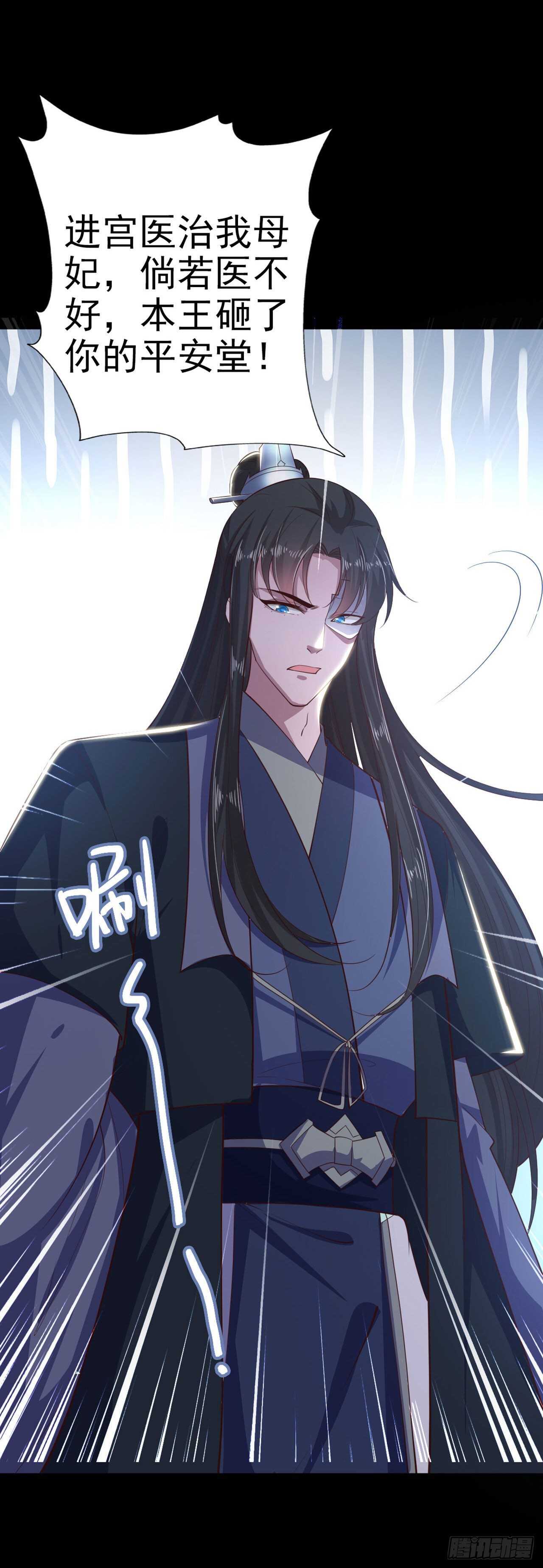 第34话 进宫-第36话