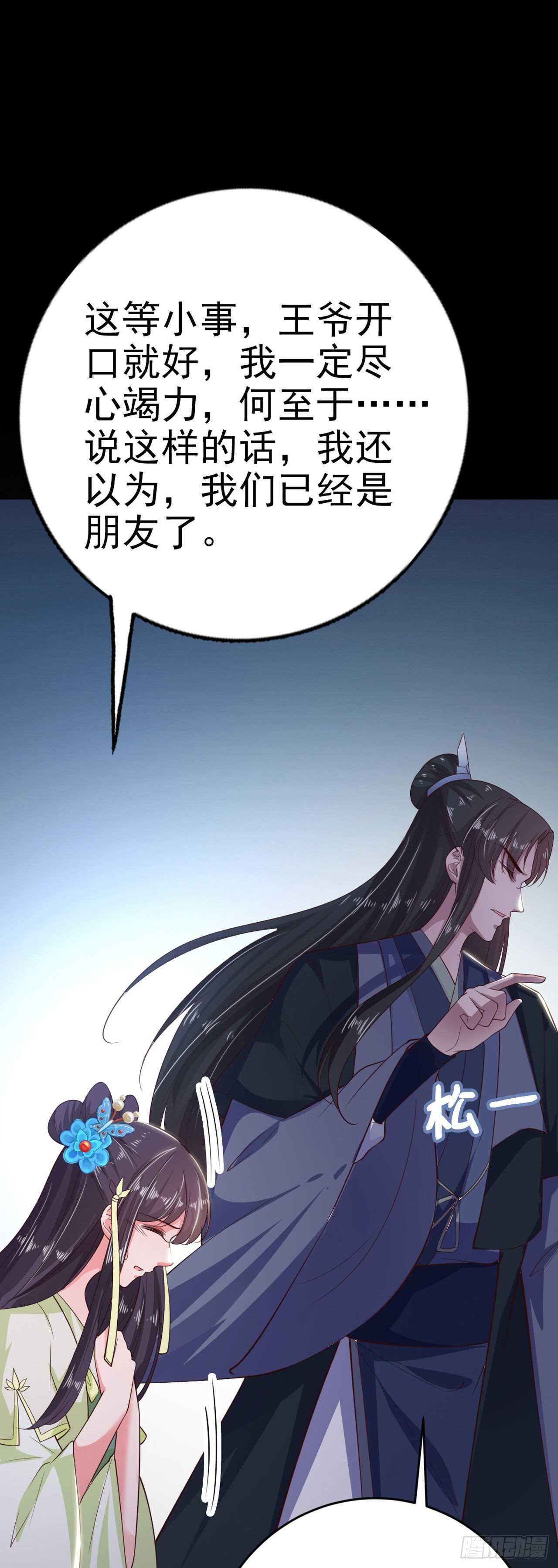 第34话 进宫-第36话