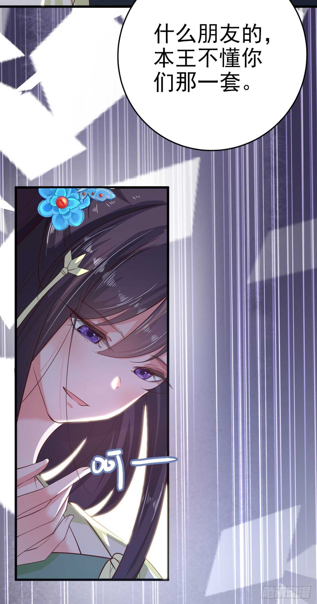 第34话 进宫-第36话