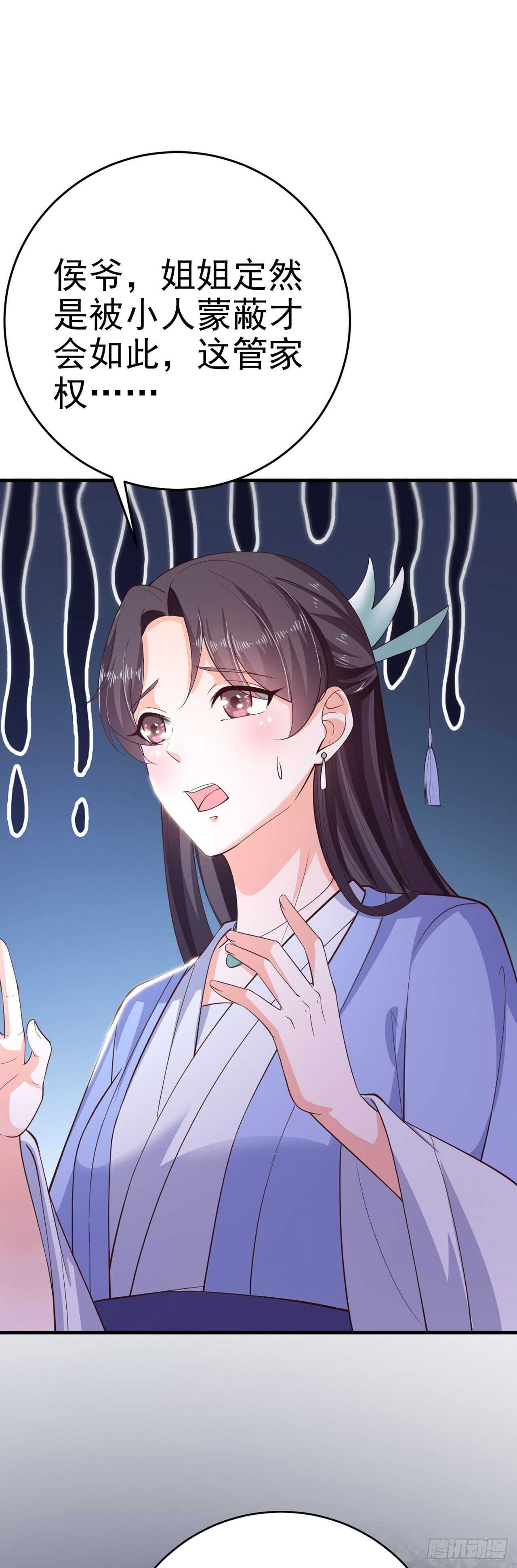 第34话 进宫-第36话