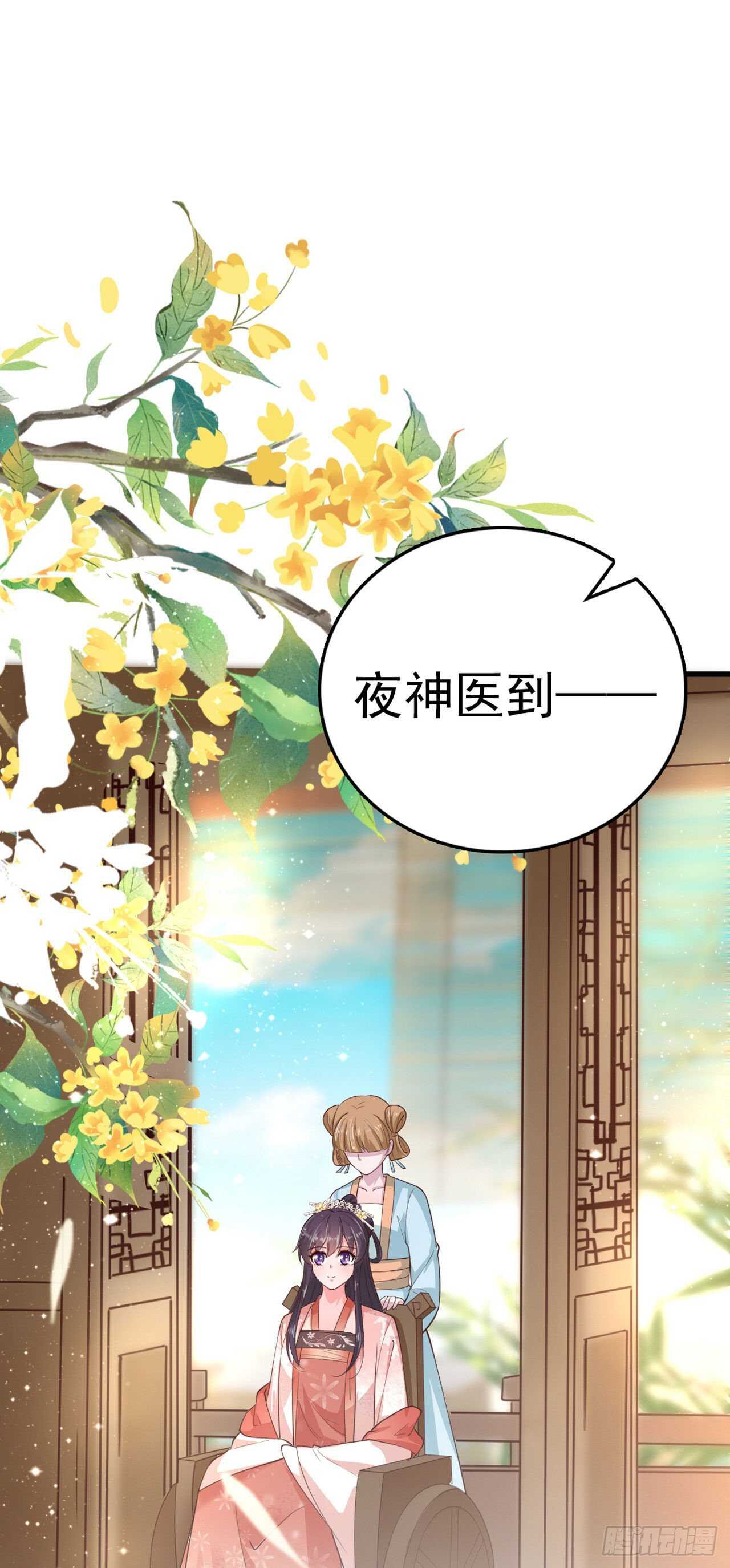 第34话 进宫-第36话