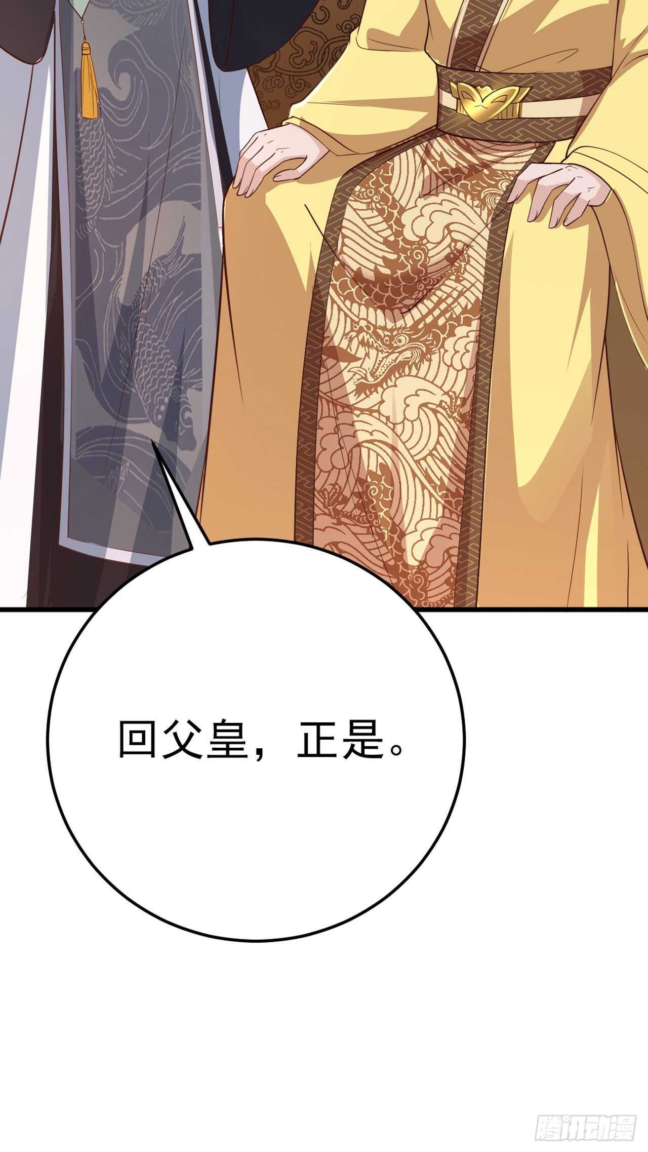 第34话 进宫-第36话