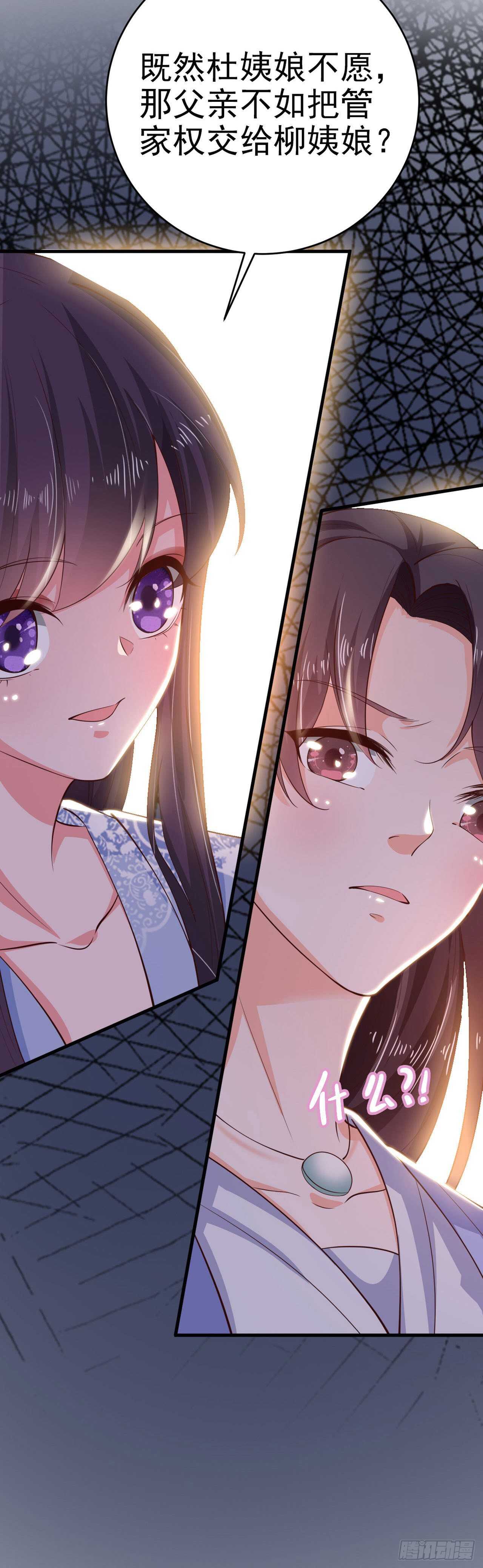 第34话 进宫-第36话
