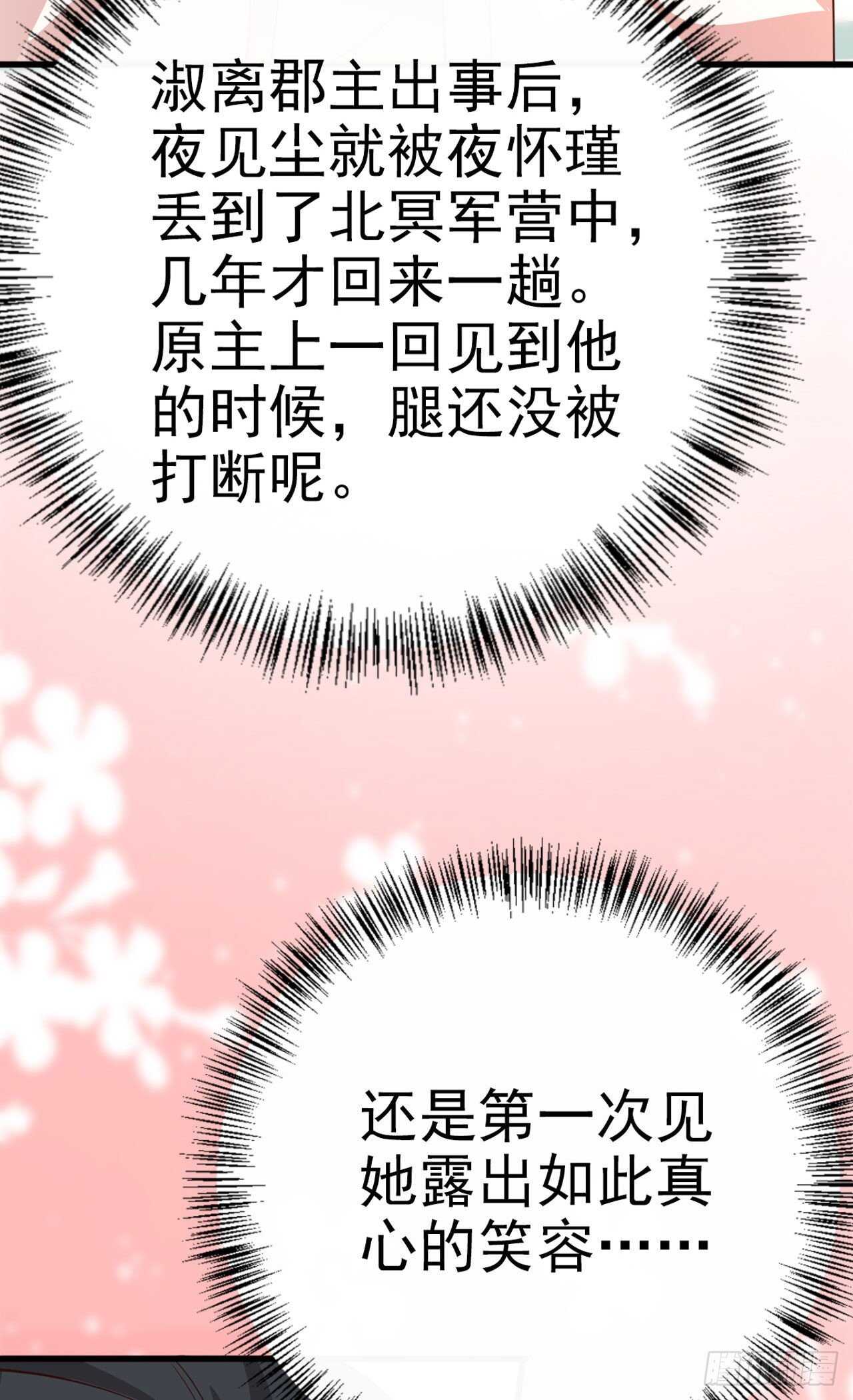 第34话 进宫-第36话