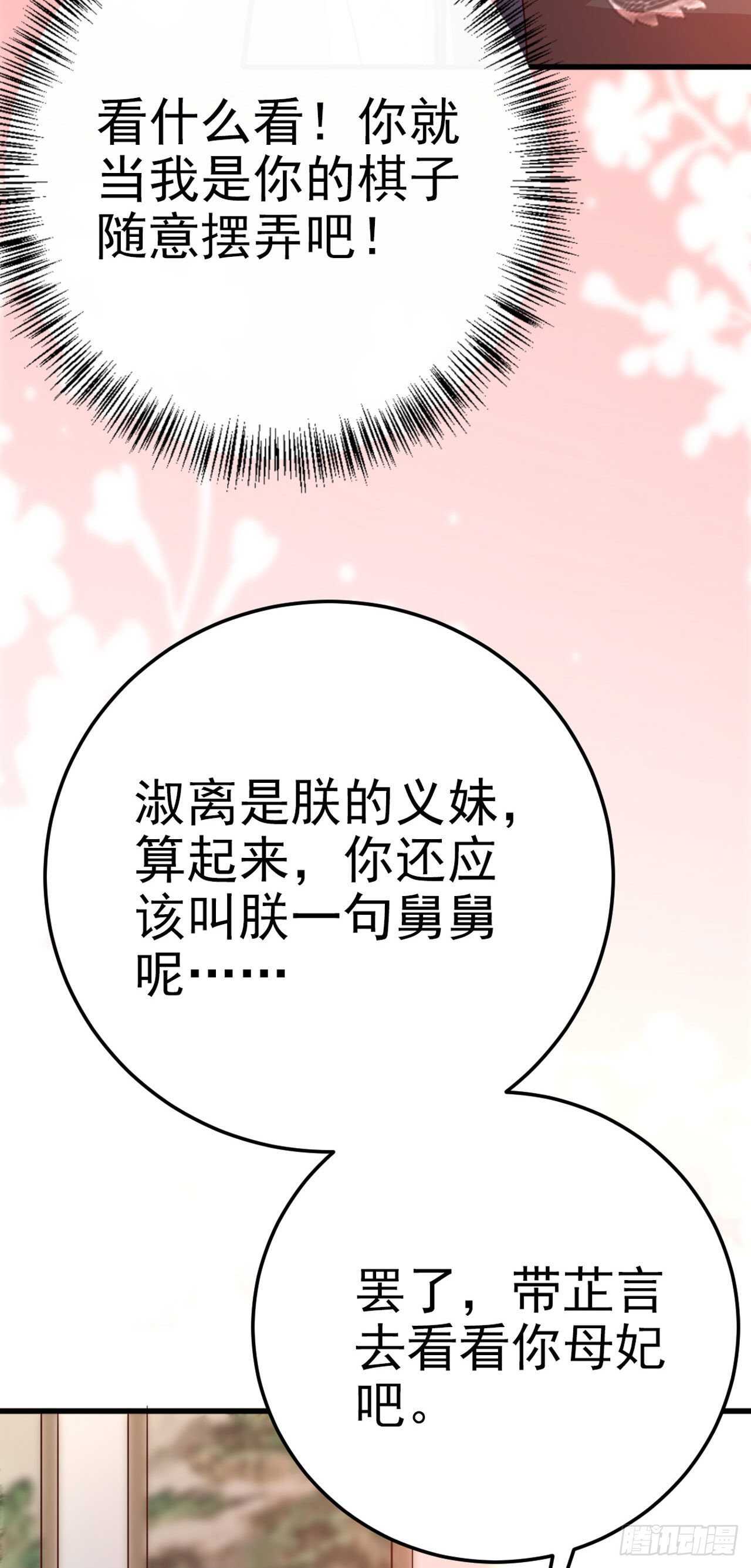 第34话 进宫-第36话