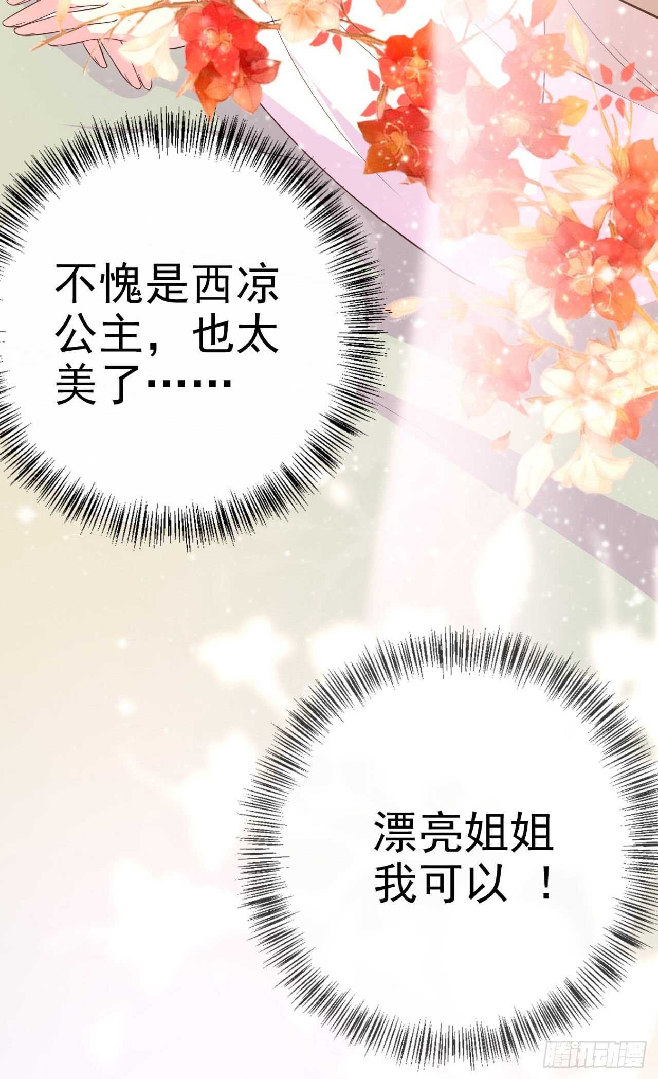 第34话 进宫-第36话