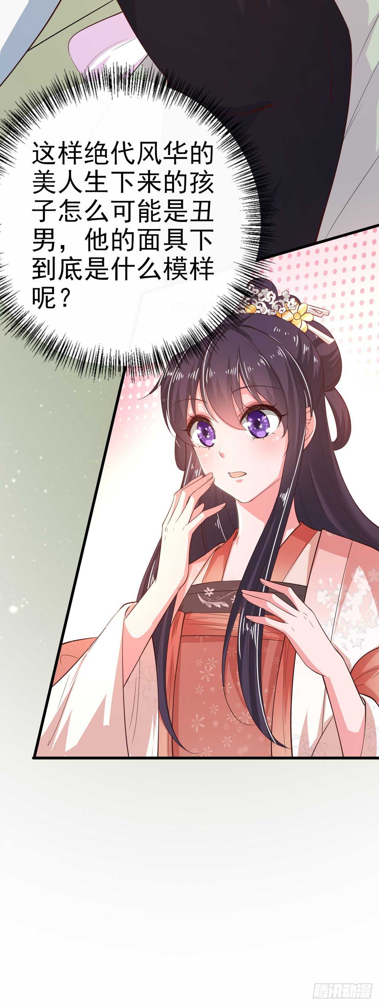 第34话 进宫-第36话